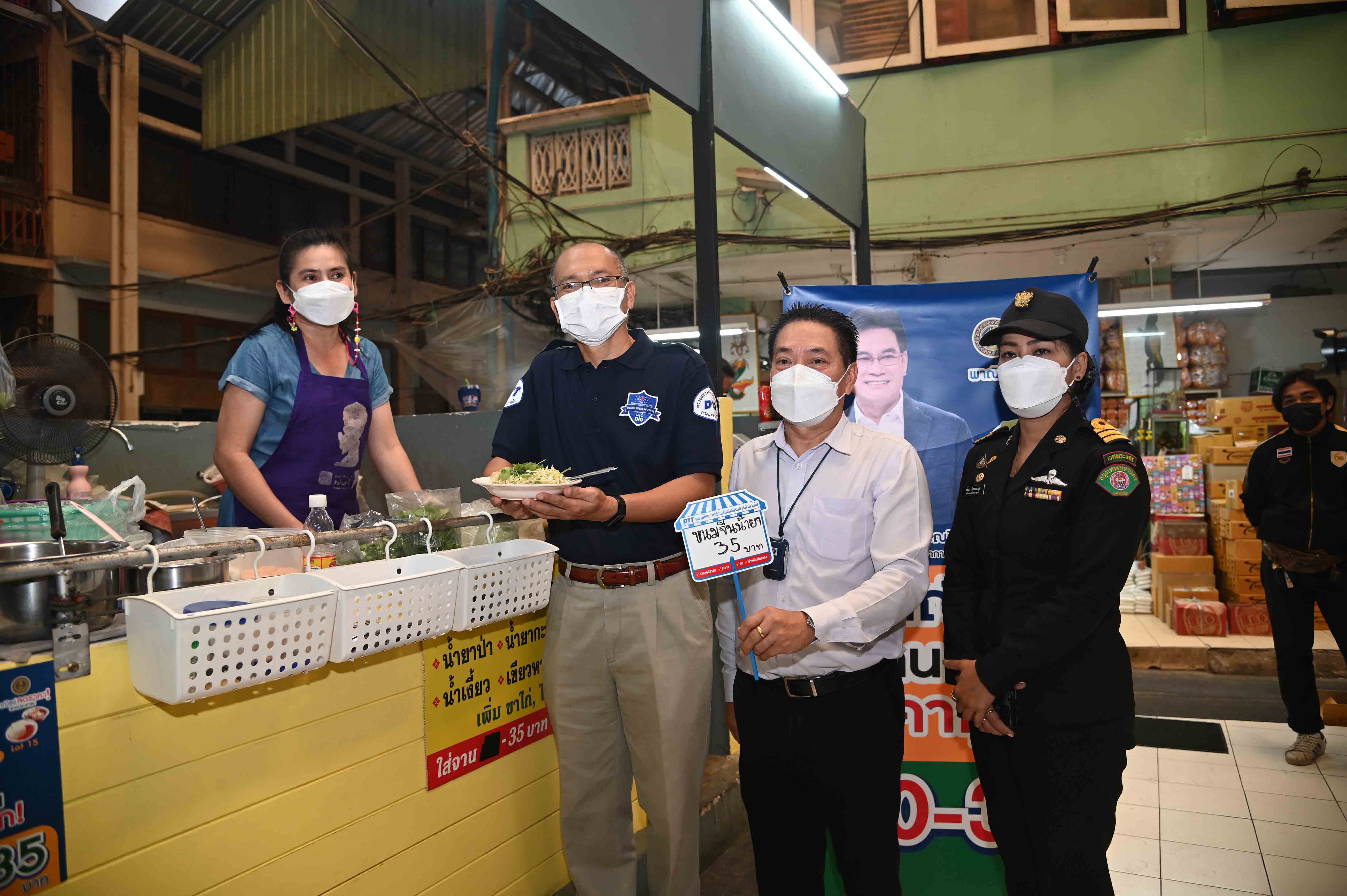 ตรวจเยี่ยมร้านค้าที่เข้าร่วมโครงการพาณิชย์..ลดราคา! ช่วยประชาชน Lot 15 “พาณิชย์จานด่วน ราคาถูก” 