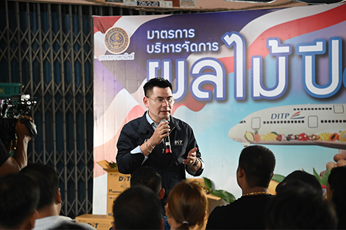 พาณิชย์  Kick off อมก๋อยโมเดล  @นครศรีธรรมราช