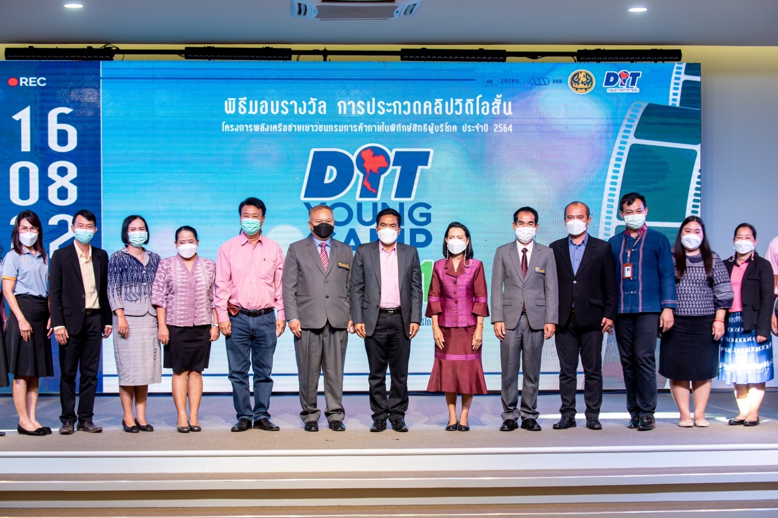 มอบรางวัลการประกวดคลิปวีดีโอสั้น โครงการพลังเครือข่ายเยาวชนเครือข่าย กรมการค้าภายในพิทักษ์สิทธิผู้บริโภค