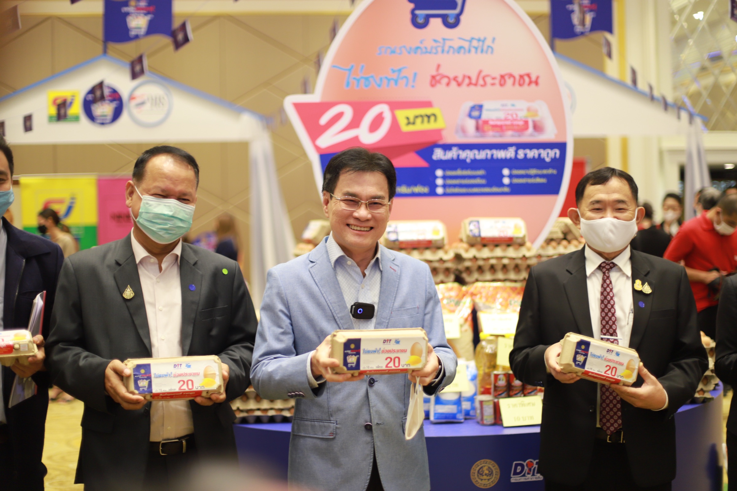 “พาณิชย์ลดราคา ช่วยประชาชน ระดับอำเภอ” (Lot 4)