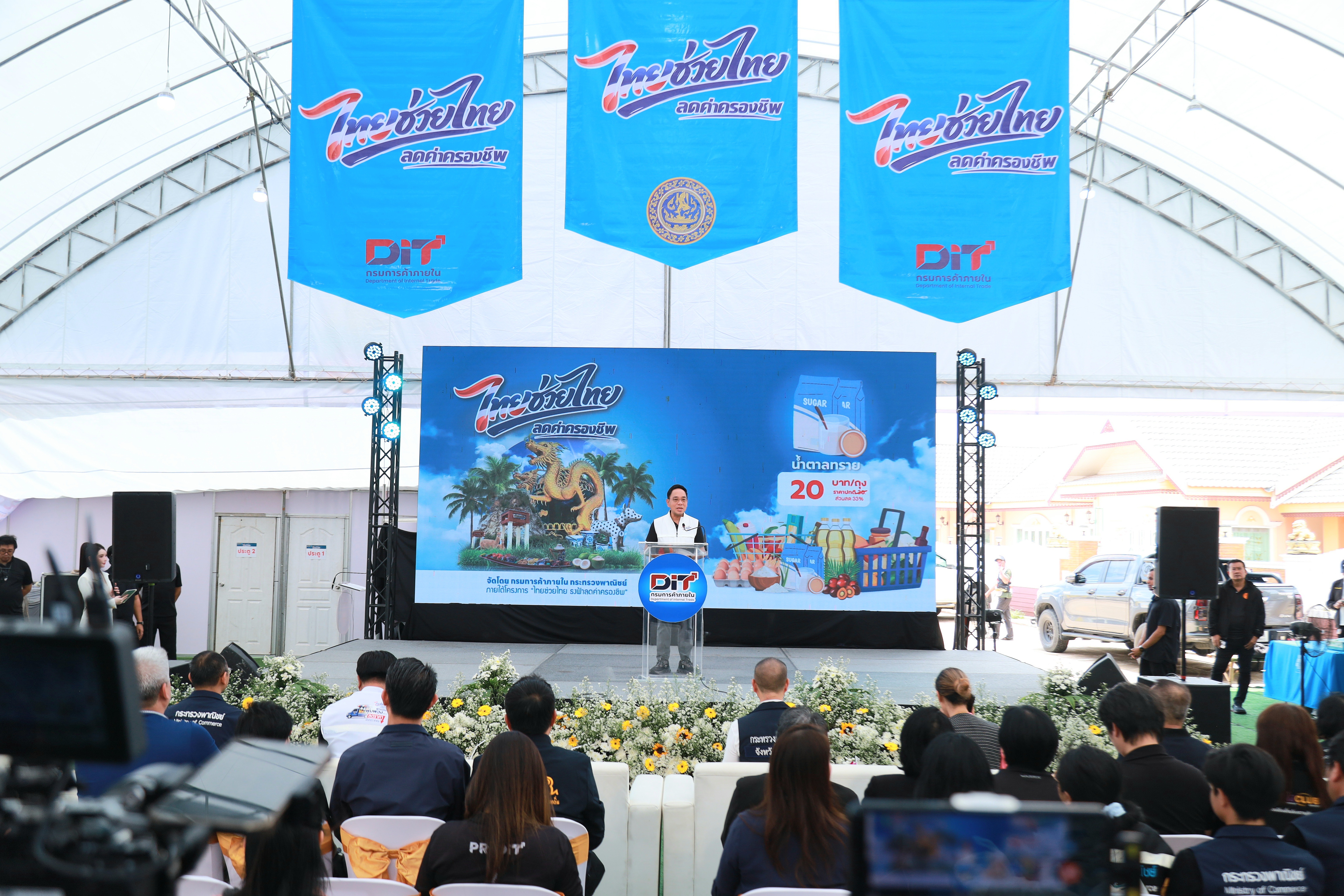 ข่าวเลขที่ 226/2569 “พาณิชย์” ลุยลดค่าครองชีพประชาชน-ช่วยผู้ประกอบการ ยกทัพสินค้าราคาประหยัด จำหน่ายสินค้าราคาประหยัดให้พี่น้องชาวราชบุรีในงาน “ไทยช่วยไทยลดค่าครองชีพ จังหวัดราชบุรี” (12 กันยายน 2569)