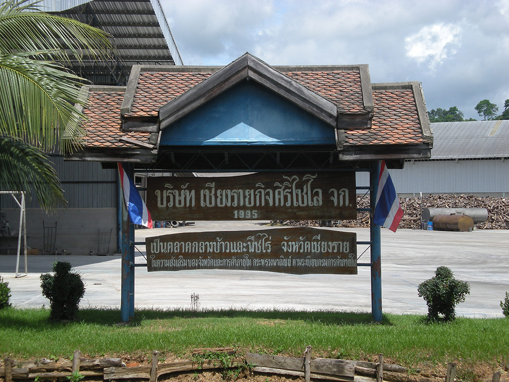 155_ป้ายชื่อ.JPG