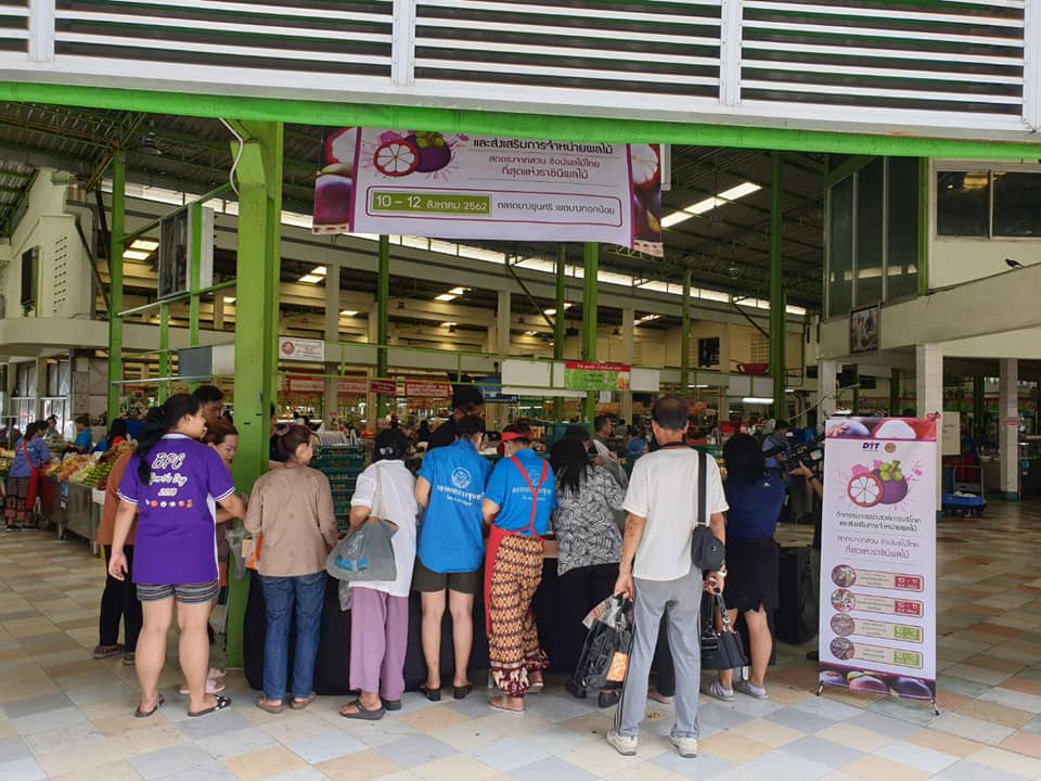 “กิจกรรมการรณรงค์บริโภคและส่งเสริมการจำหน่ายผลไม้เพื่อเทิดพระเกียรติในช่วงเดือนแห่งมหามงคลวันแม่แห่งชาติ”