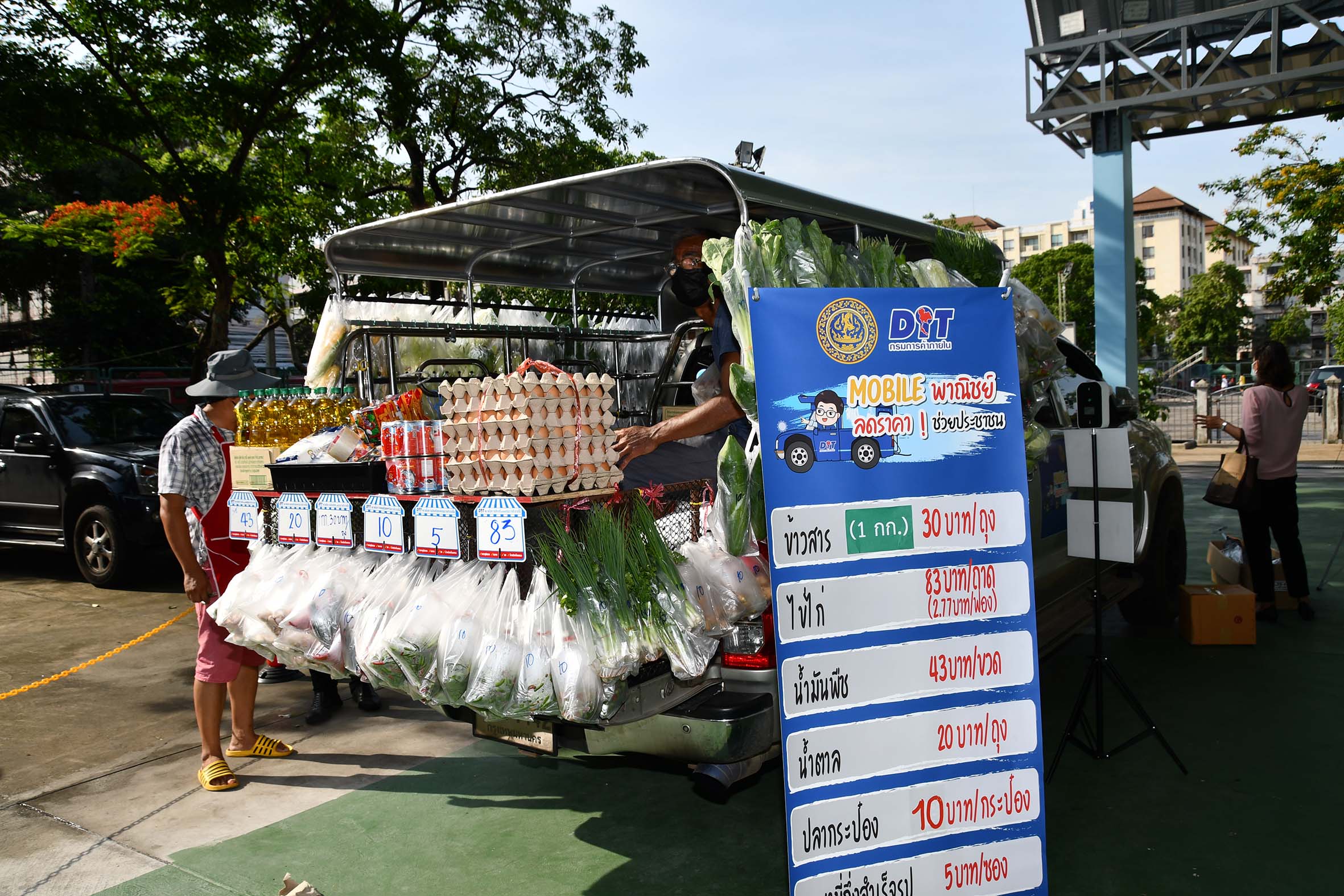 อธิบดีร่วมตรวจเยี่ยมโครงการ "Mobile พาณิชย์ลดราคา! ช่วยประชาชน” ณ ชุมชนห้วยขวาง