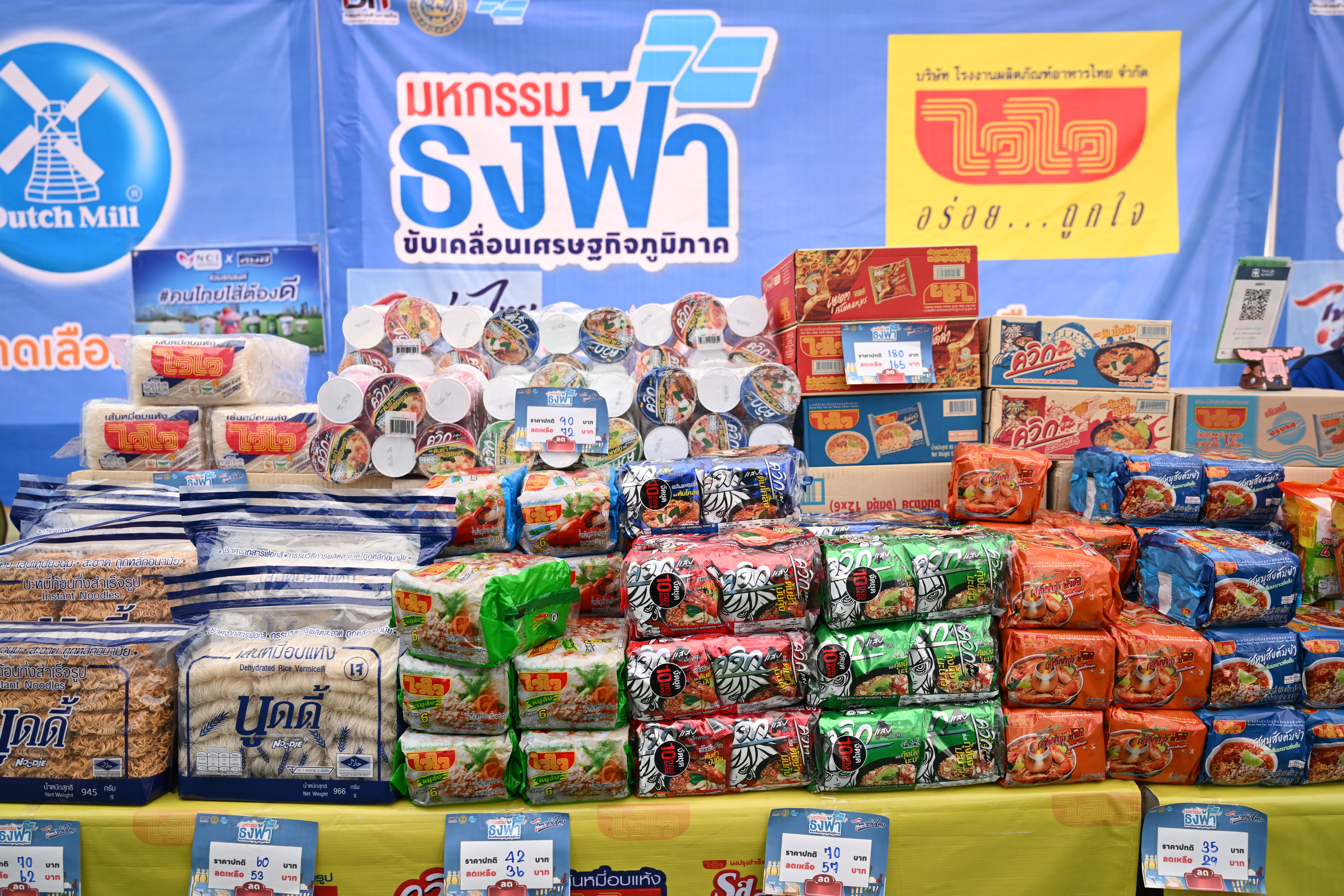 DIT เปิดงาน “มหกรรมธงฟ้า ขับเคลื่อนเศรษฐกิจภูมิภาค จ.ตราด” 