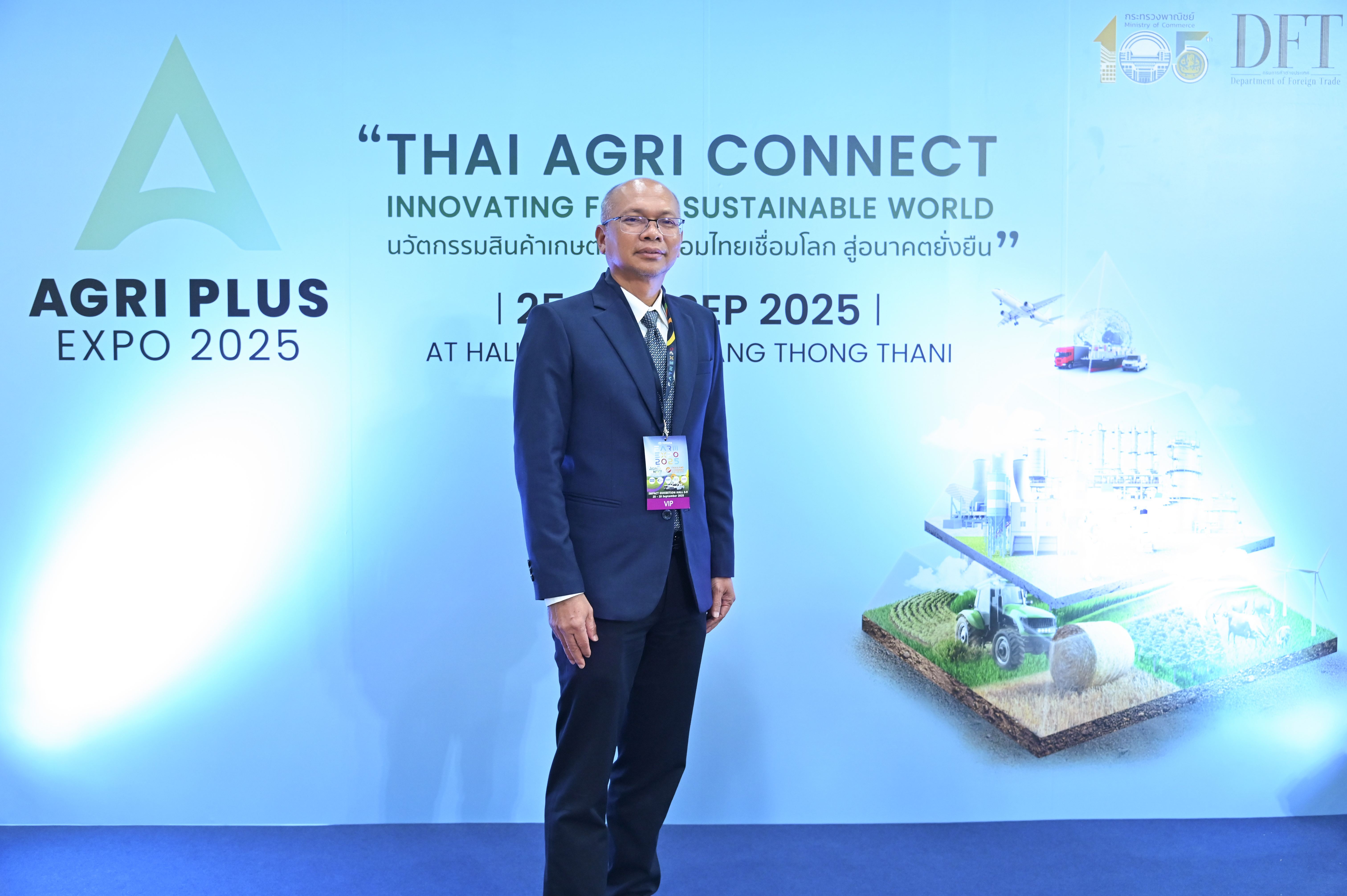 เข้าร่วมงาน มหกรรมสินค้าเกษตรนวัตกรรม  Agri Plus Expo 2025 