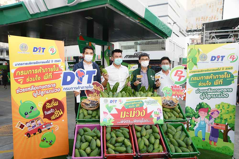 กรมการค้าภายในจับมือปั๊มพีทีช่วยระบายมะม่วงช่วยเกษตรกร