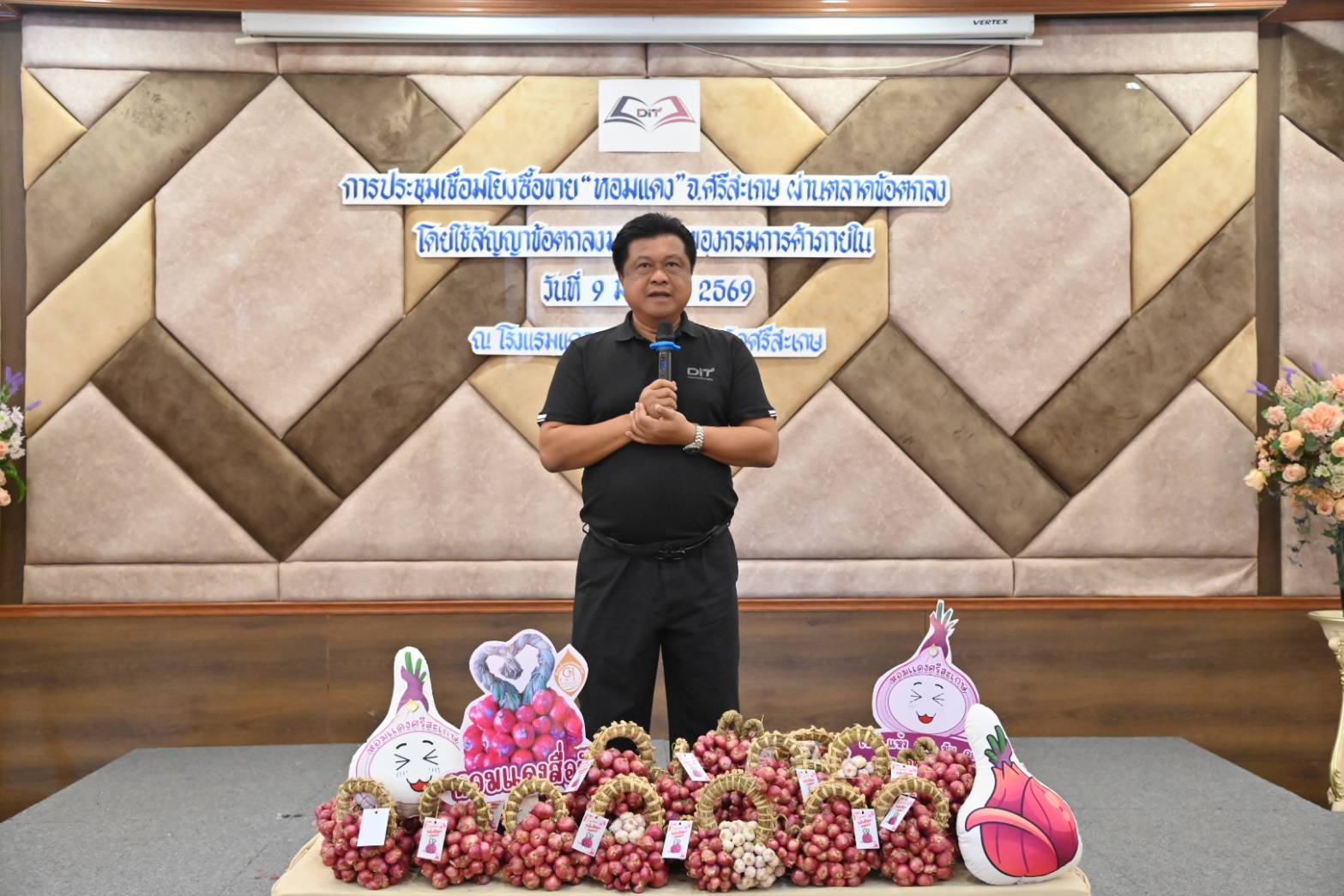 DIT ลงพื้นที่ จ.ศรีสะเกษ เชื่อมโยงซื้อขายหอมแดง ผ่านตลาดข้อตกลงโดยใช้สัญญาข้อตกลงมาตรฐาน ของกรมการค้าภายใน