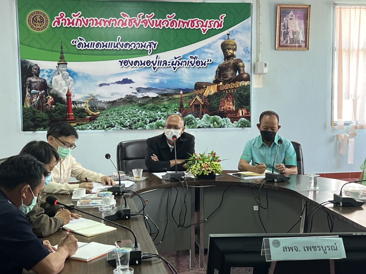 การประชุมเพื่อแก้ไขปัญหาราคาขิงตกต่ำในพื้นที่จังหวัดเพชรบูรณ์ 