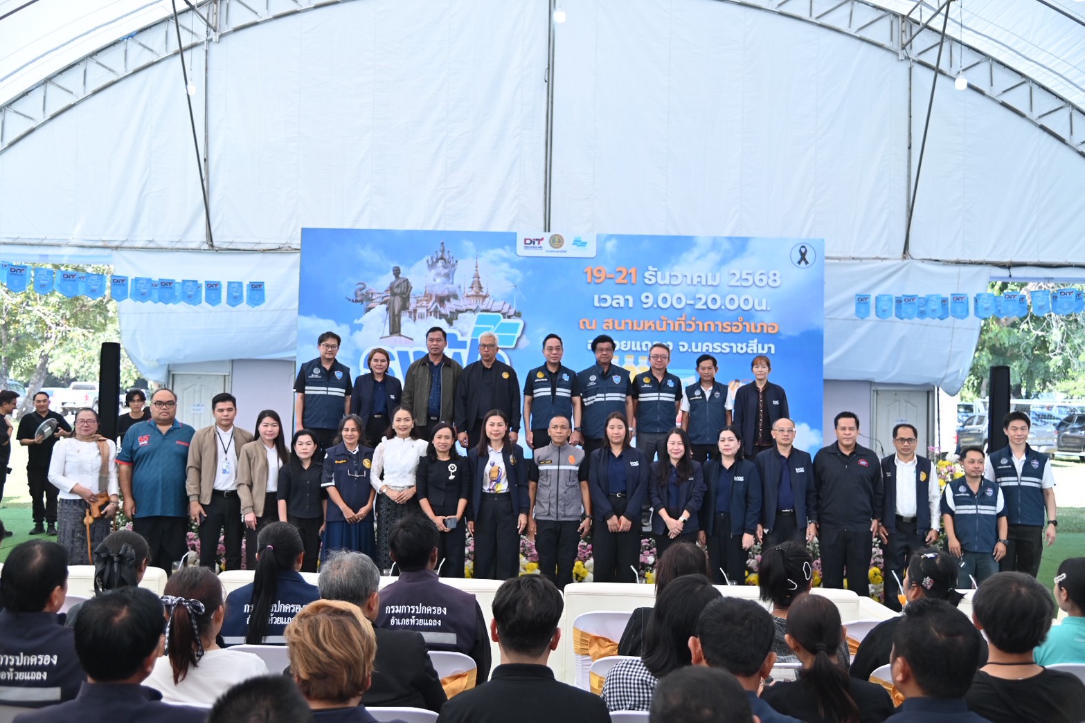 ข่าวเลขที่ 55/2569  “พาณิชย์” จัดงาน “ธงฟ้า ช่วยชายแดน” ณ จ.นครราชสีมา ลดค่าครองชีพประชาชน พร้อมจัดจำหน่าย Gift Set สินค้าเด่นของ 7 จังหวัด ชายแดน ช่วยผู้ประกอบการ (20 ธันวาคม 2568)