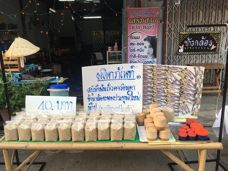 57108_ร้านขายข้าวสาร 6.jpg