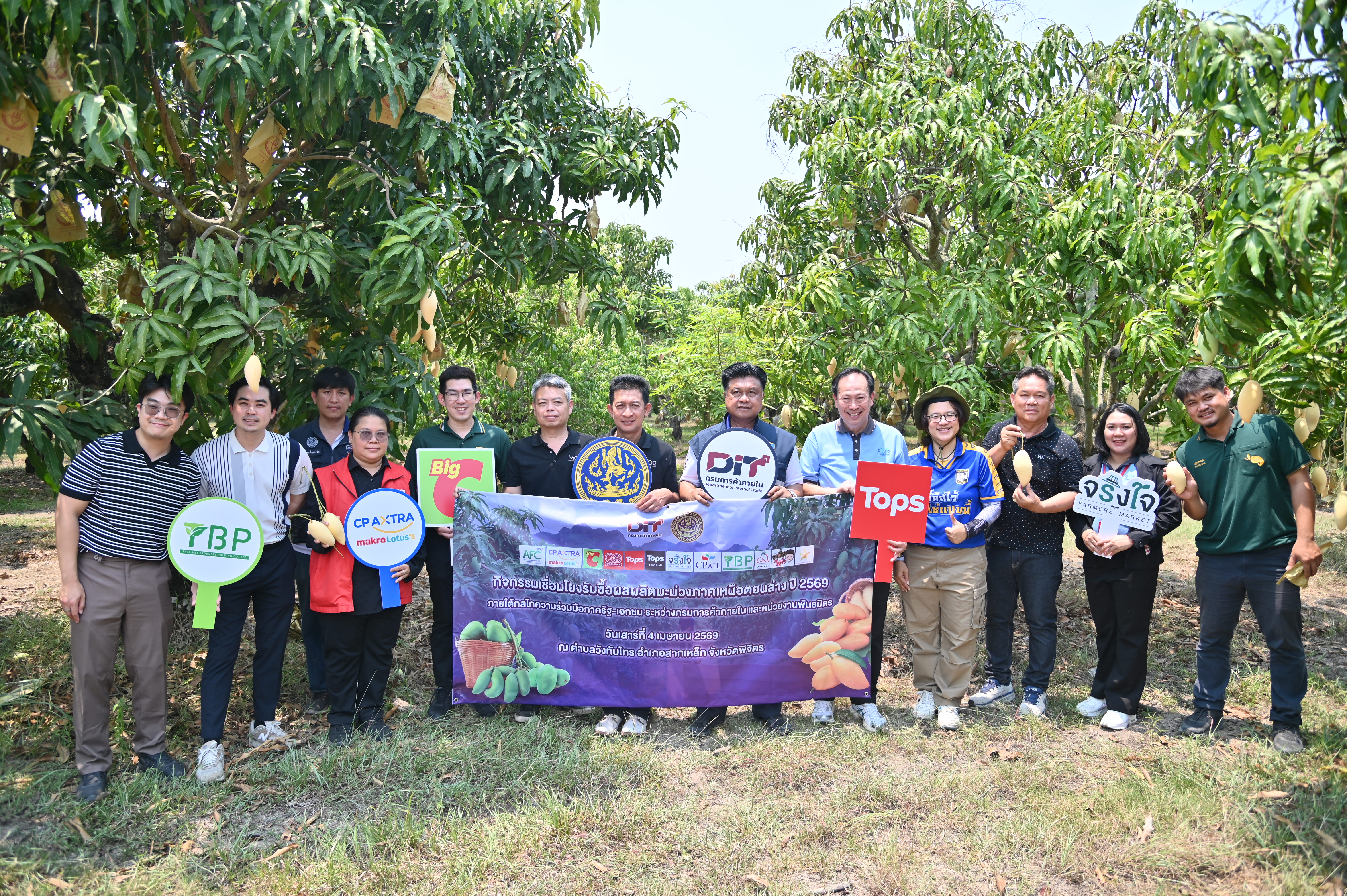 ข่าวเลขที่ 107/2569 “กรมการค้าภายใน ผนึกกำลังหน่วยงานพันธมิตร ลุยช่วยมะม่วงภาคเหนือตอนล่าง รับซื้อผลผลิตจากเกษตรกรเพิ่มเติม” (7 เมษายน 2569)