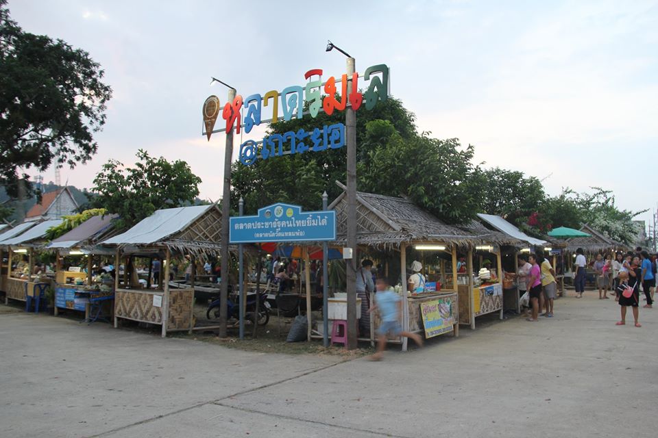 78342_ป้ายหน้าตลาด.jpg