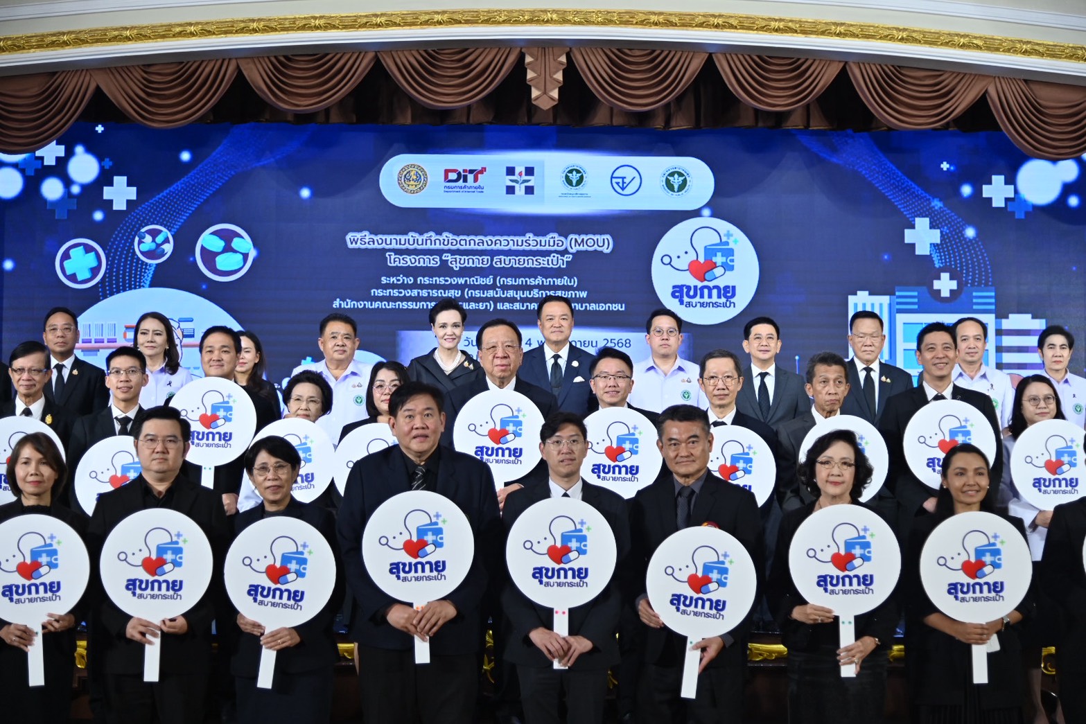 ข่าวเลขที่ 25/2569 นายกฯ “อนุทิน” เปิดตัวโครงการ “สุขกาย สบายกระเป๋า” ขับเคลื่อน Big Quick Win ยกระดับระบบสุขภาพไทย ลดค่าครองชีพประชาชนกว่า 3 หมื่นล้านบาท (4 พฤศจิกายน 2568)