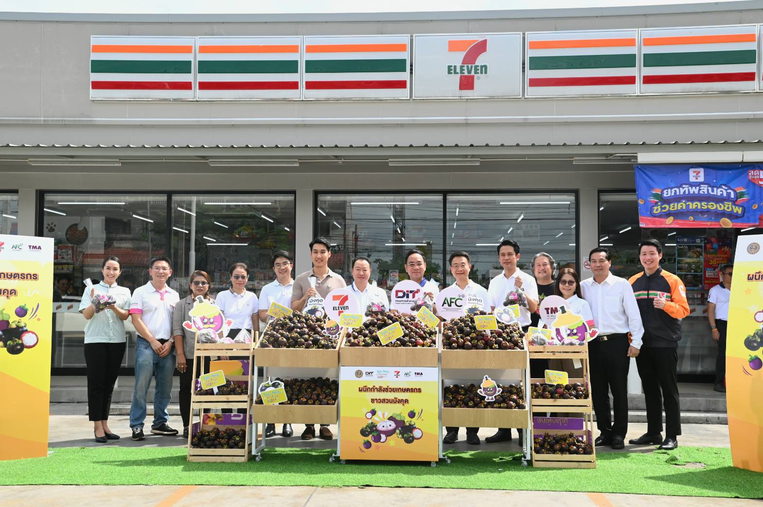 “พาณิชย์” ผนึกกำลัง 7-Eleven ช่วยเกษตรกรชาวสวนมังคุด