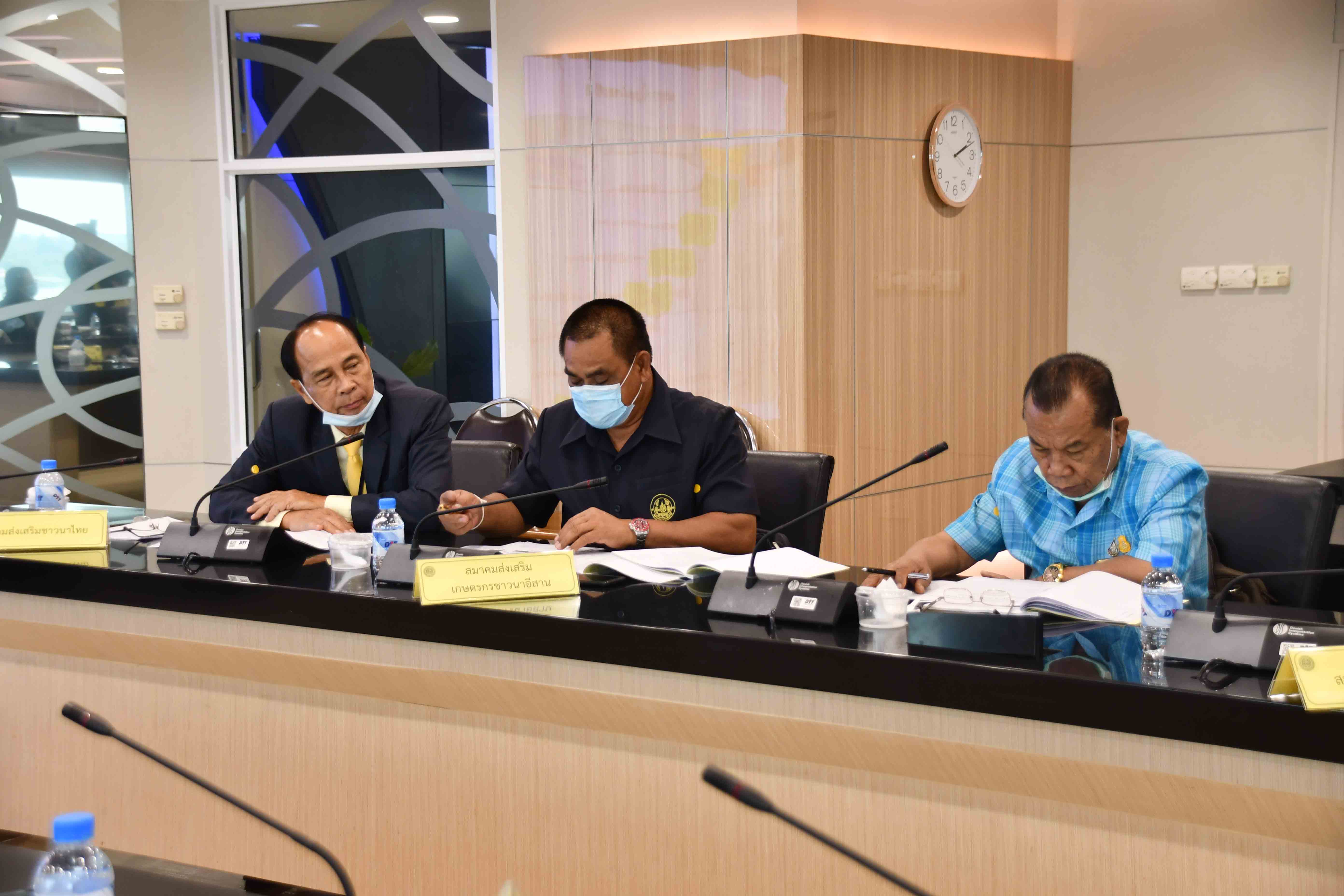 การประชุมคณะอนุกรรมการกำกับดูแลและกำหนดเกณฑ์กลางอ้างอิงโครงการประกันรายได้เกษตรกรผู้ปลูกข้าว