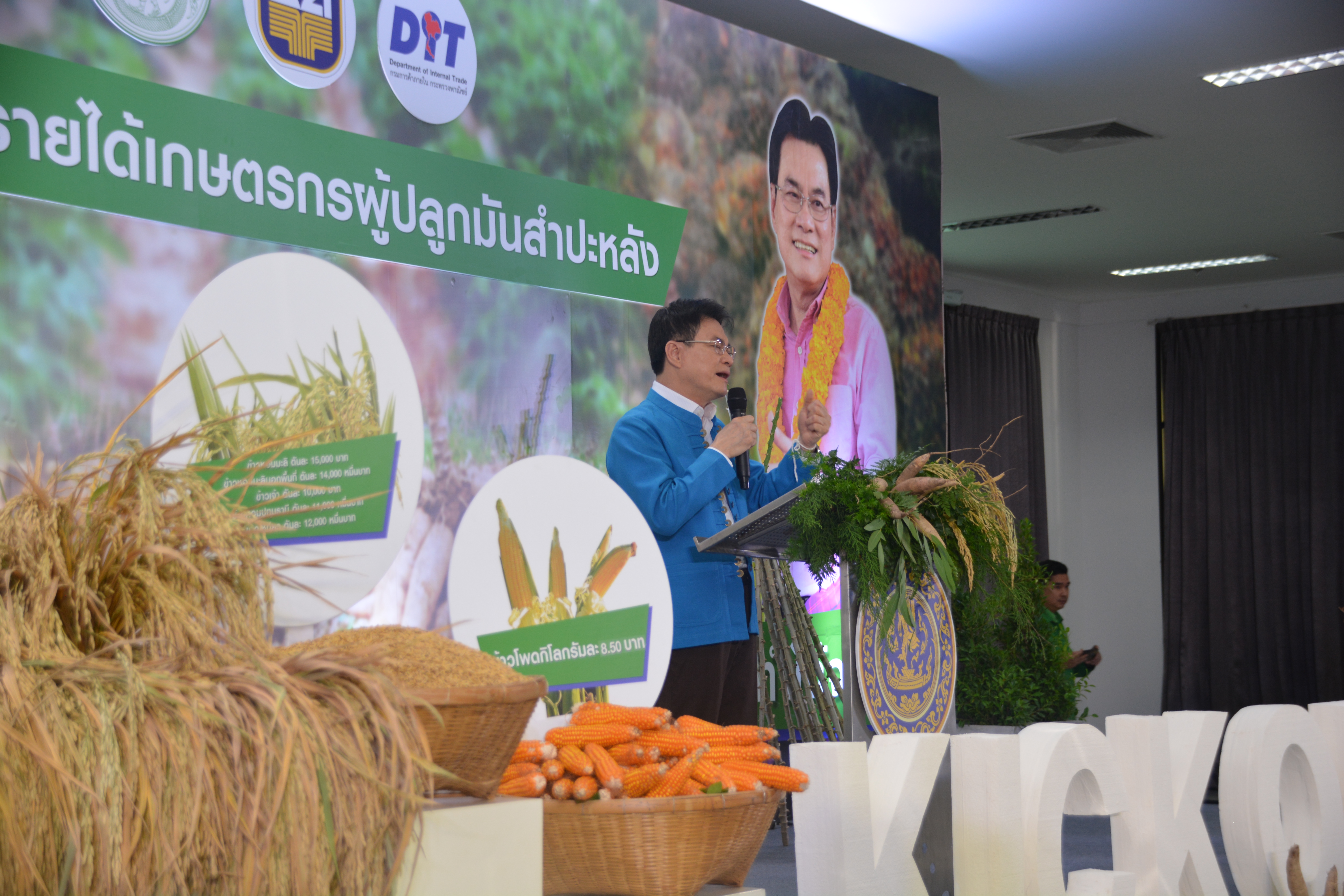 KICK OFF โครงการประกันรายได้เกษตรกรผู้ปลูกมันสำปะหลัง 