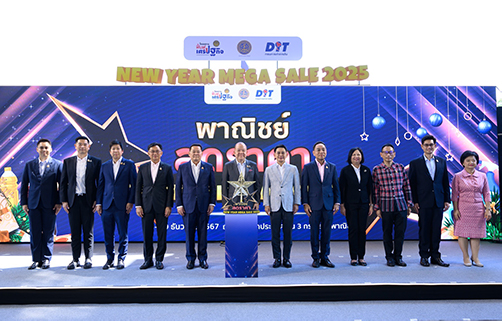 “พาณิชย์”  KICK OFF ของขวัญปีใหม่  New Year Mega Sale 2025  ยกทัพสินค้า 4 หมื่นรายการ ลดแหลก แจกความสุข