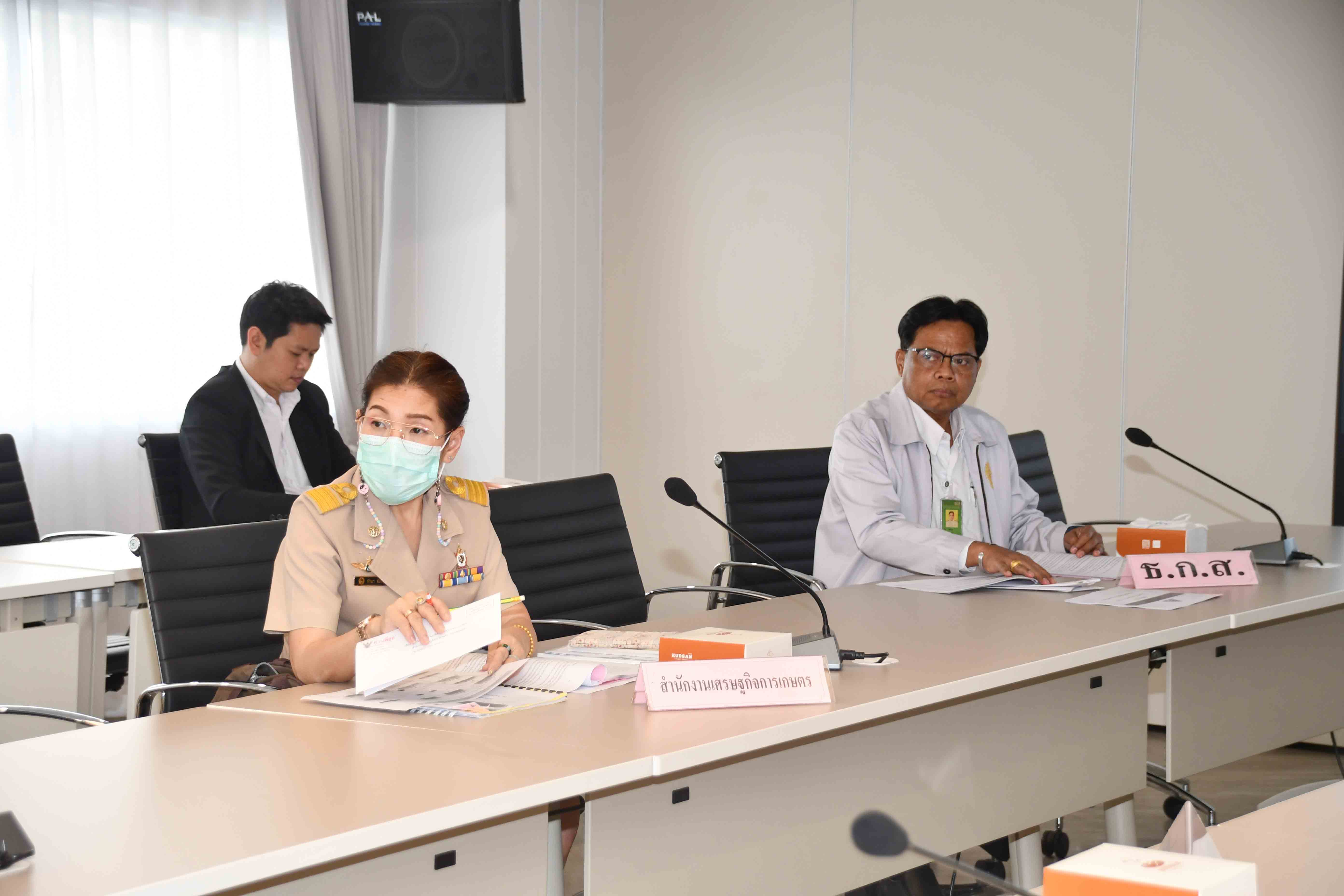 การประชุมคณะอนุกรรมการกลั่นกรองเรื่องเสนอคณะกรรมการบริหารกองทุนรวมเพื่อช่วยเหลือเกษตรกร