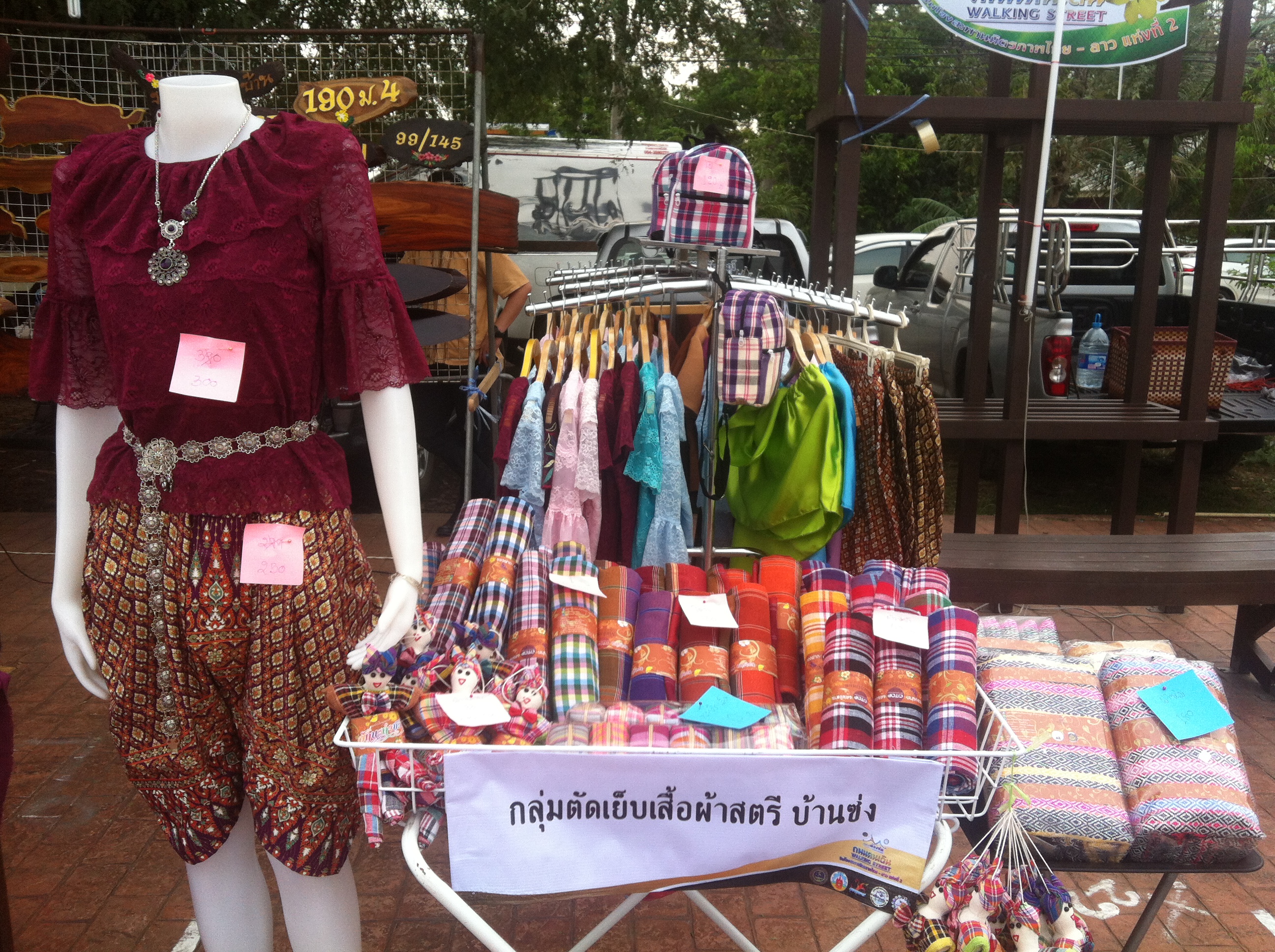57411_เสื้อผ้า.JPG