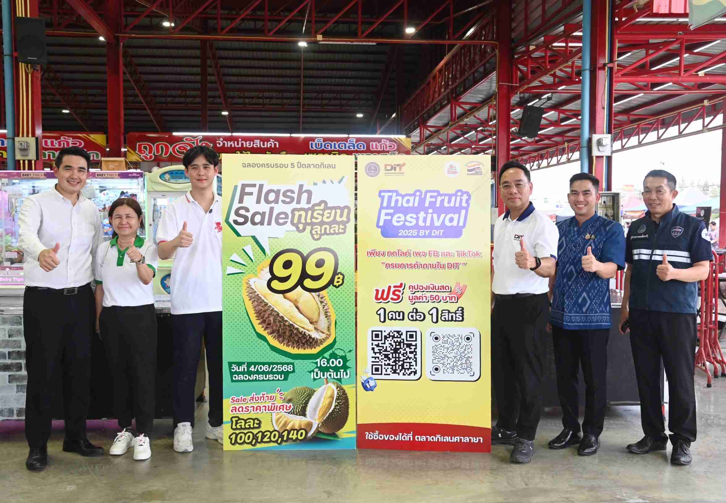 พาณิชย์ ผนึกกำลังตลาดสดจัดกิจกรรม Thai fruits festival 2025 หนุนกระจายผลไม้ไทยจากสวนถึงมือผู้บริโภค