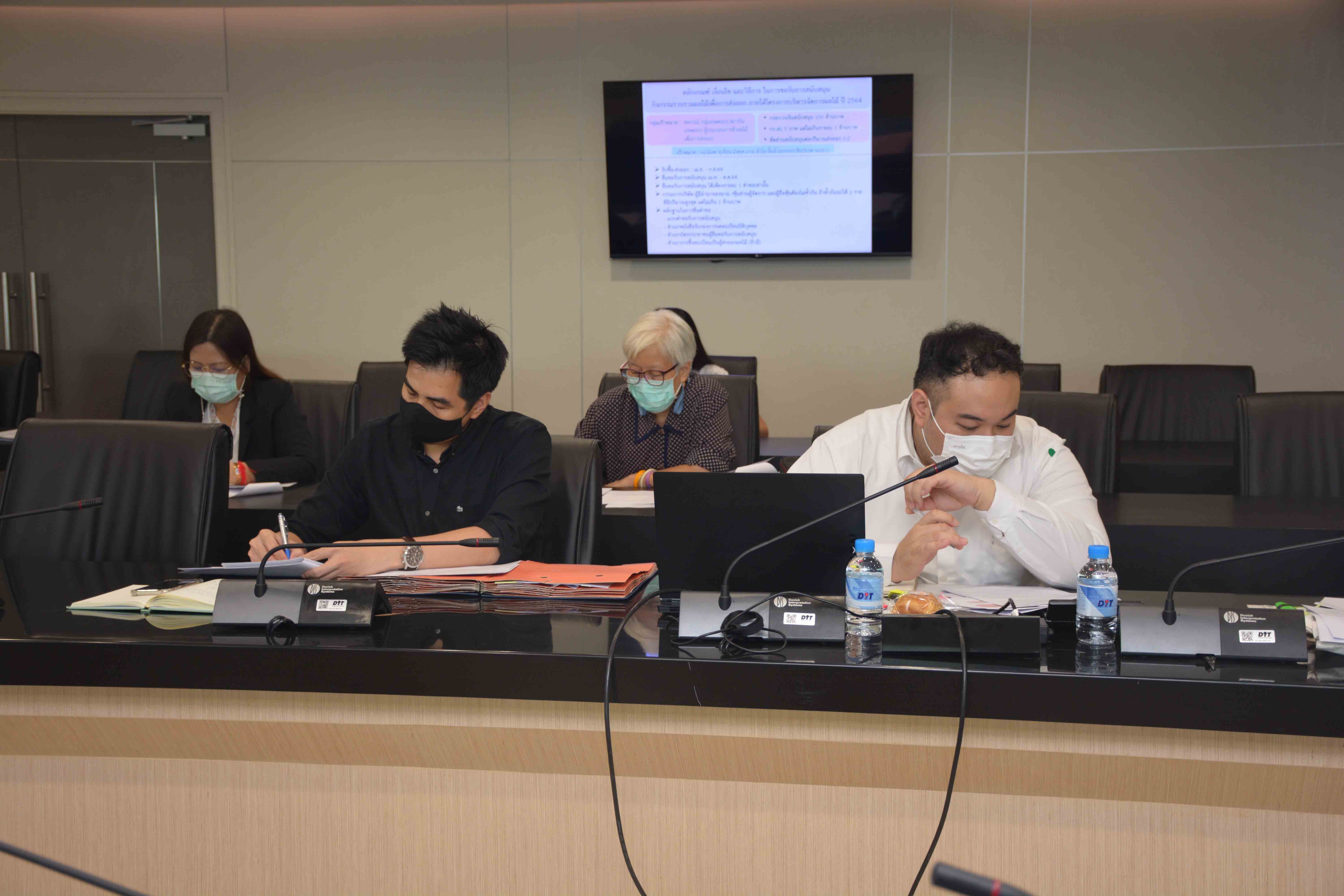 การประชุมหารือกำหนดหลักเกณฑ์ตามโครงการบริหารจัดการผลไม้ ปี 2564