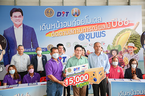 พาณิชย์เดินหน้าอมก๋อยโมเดล