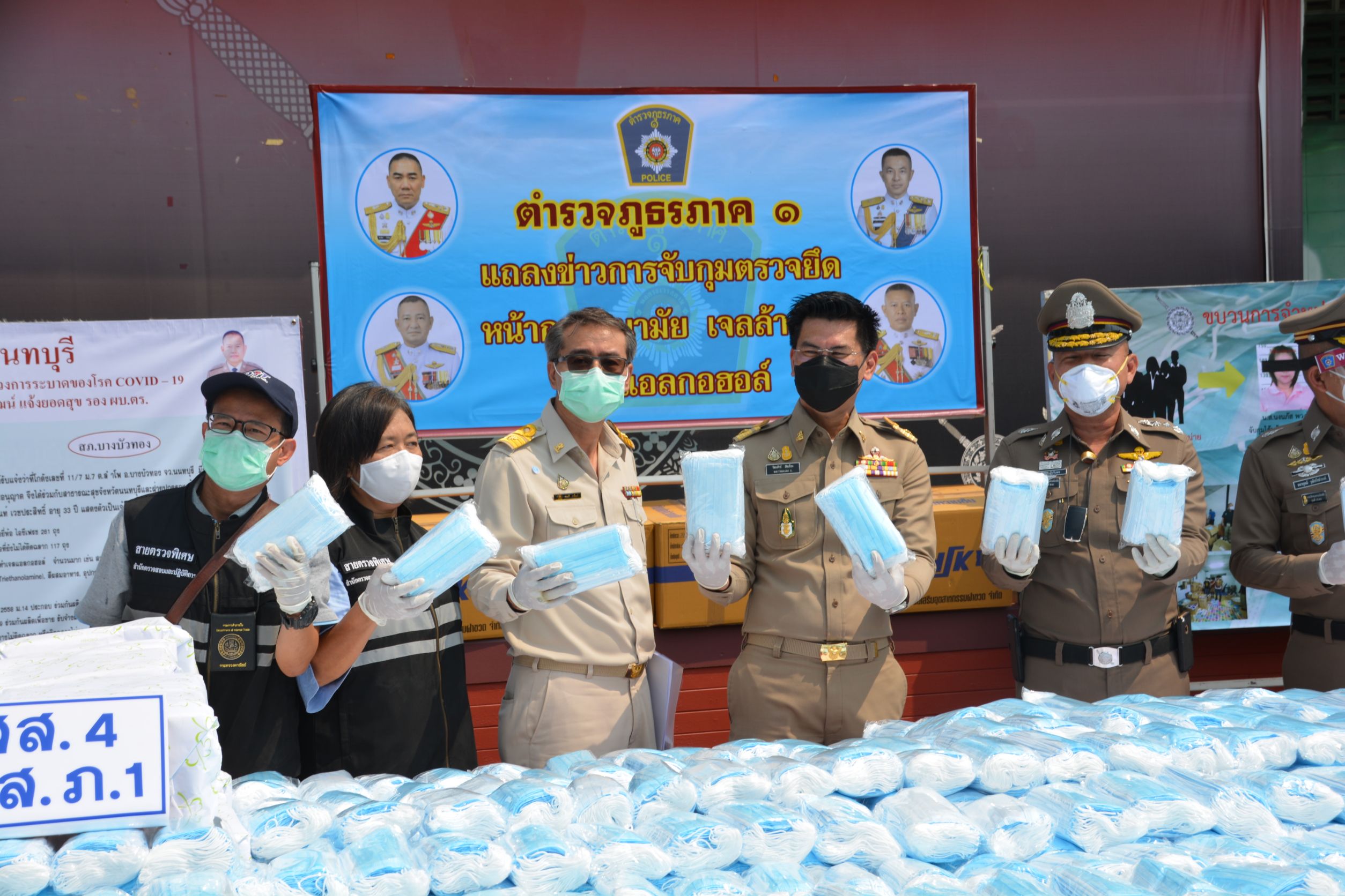 รองอธิบดี แถลงข่าวการจับกุมตรวจยึดหน้ากากอนามัย เจลล้างมือ และแอลกอฮอล์