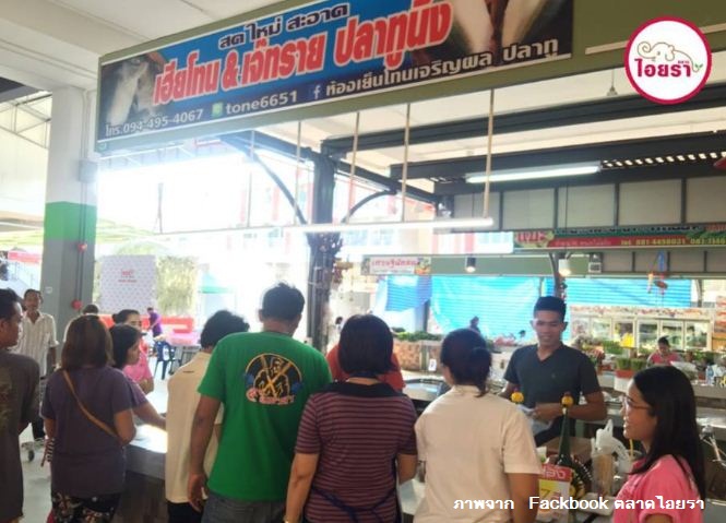 33680_ร้านขายอาหารสด.JPG