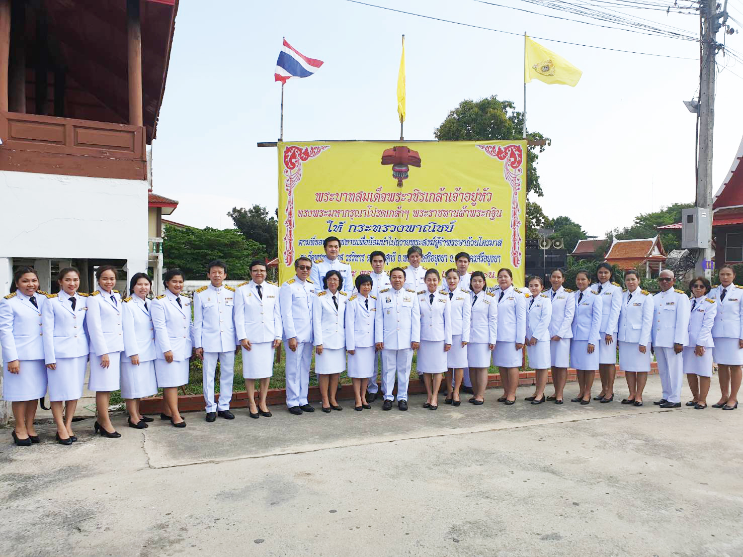 รองอธิบดีเข้าร่วมพิธีถวายผ้าพระกฐินพระราชทานกระทรวงพาณิชย์