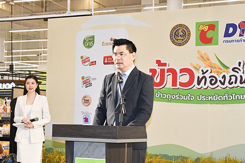 ข้าวถุงร่วมใจ ประหยัดทั่วไทย ที่บิ๊กซี ครั้งที่ 15