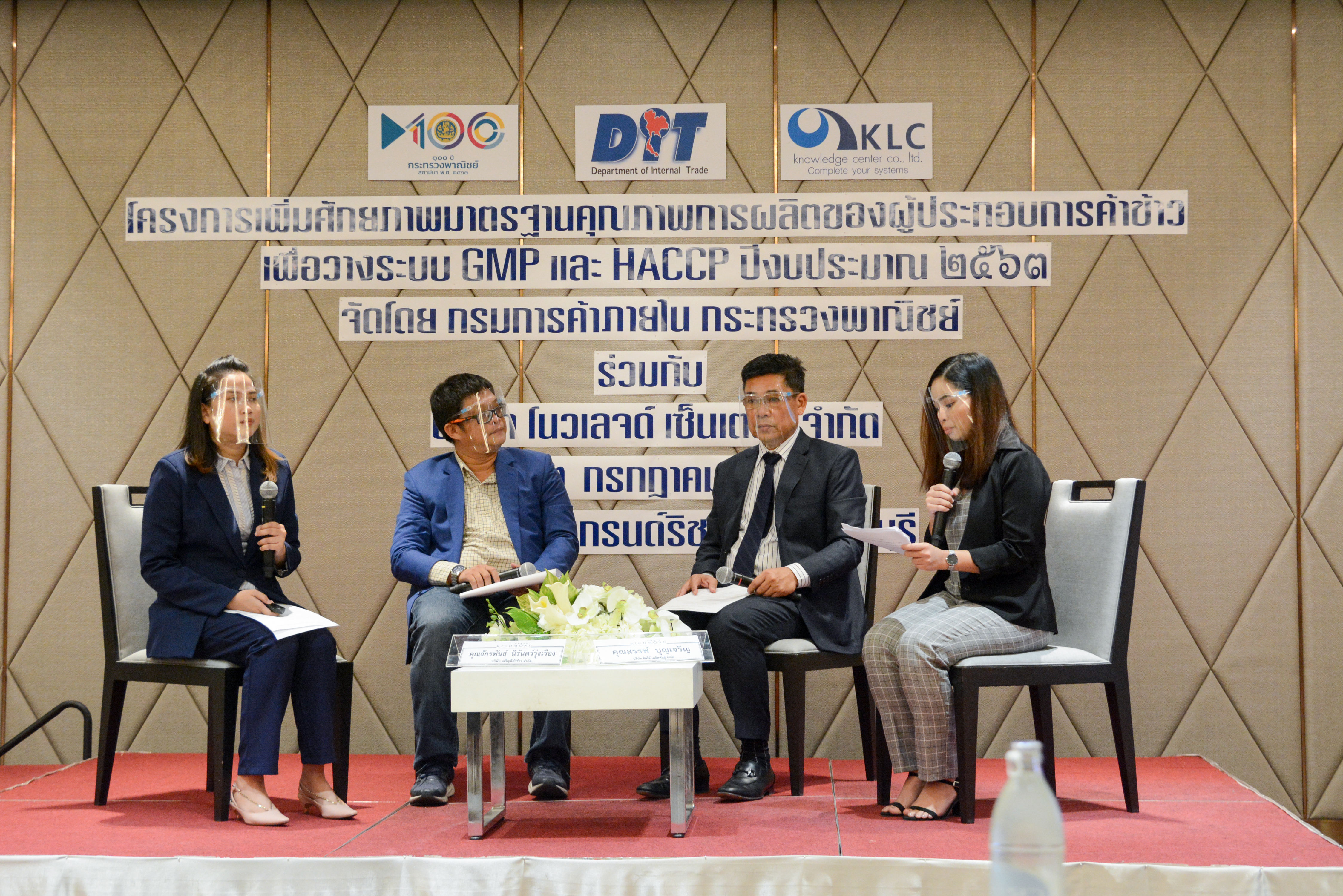 งานสัมมนา “โครงการเพิ่มศักยภาพมาตรฐาน คุณภาพการผลิตของผู้ประกอบการค้าข้าว”