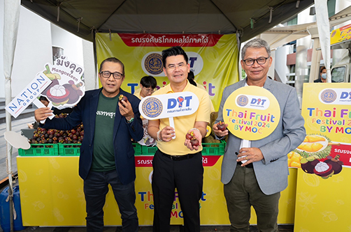 “พาณิชย์” ยกทัพผลไม้ใต้ ทุเรียน มังคุด ส่งตรงถึงมือผู้บริโภค หน้าสถานีโทรทัศน์