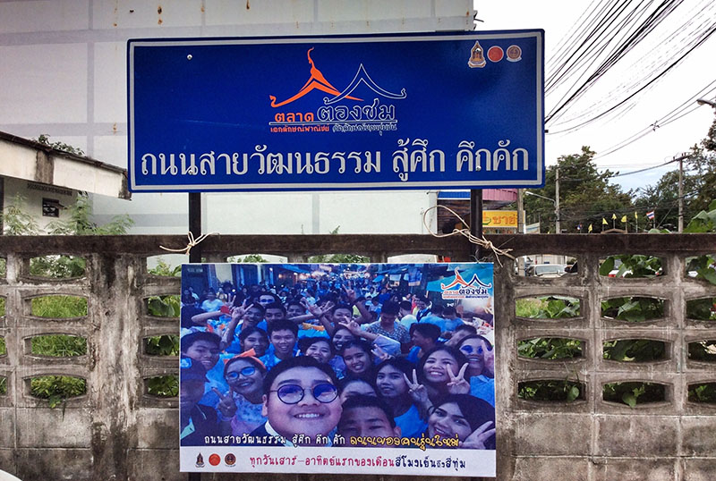 46471_ป้ายตลาด.jpg