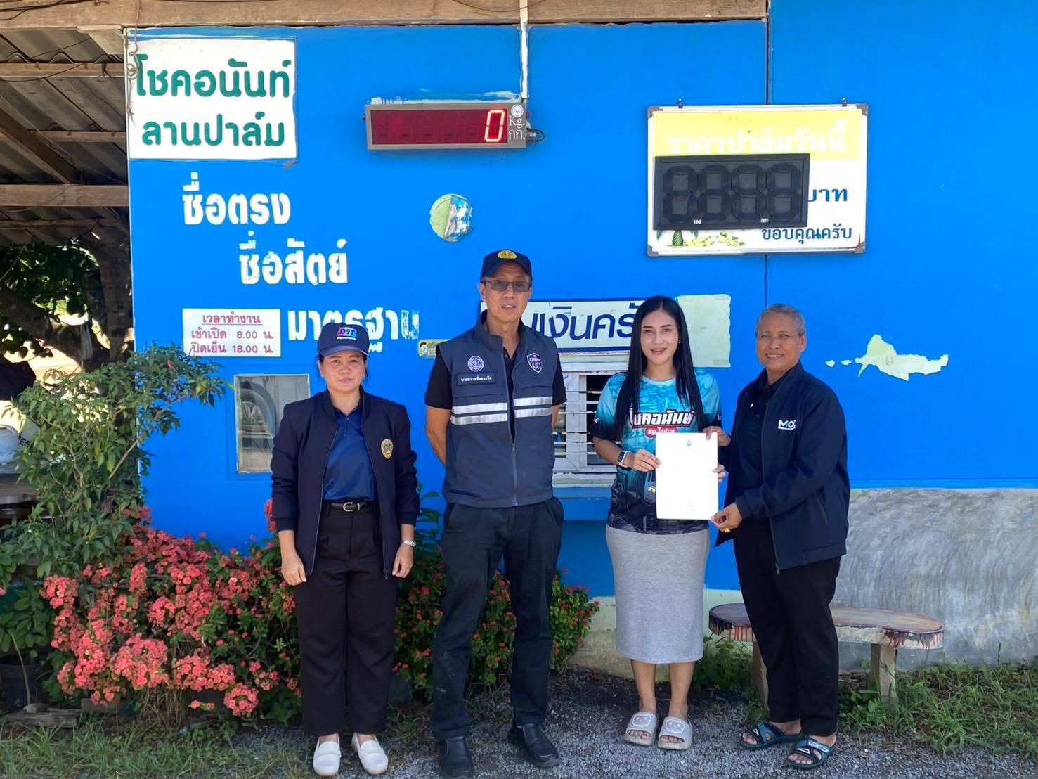 สำนักงานสาขาชั่งตวงวัด เขต 3–4 สงขลา พร้อมด้วยเจ้าหน้าที่สำนักงานพาณิชย์จังหวัดพัทลุง