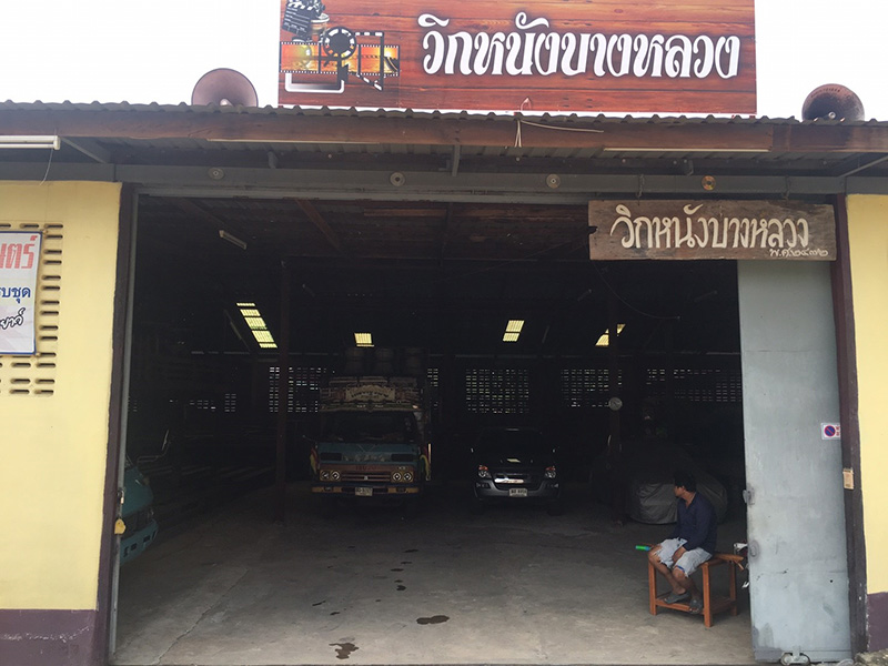 46842_ที่เทียว.jpg