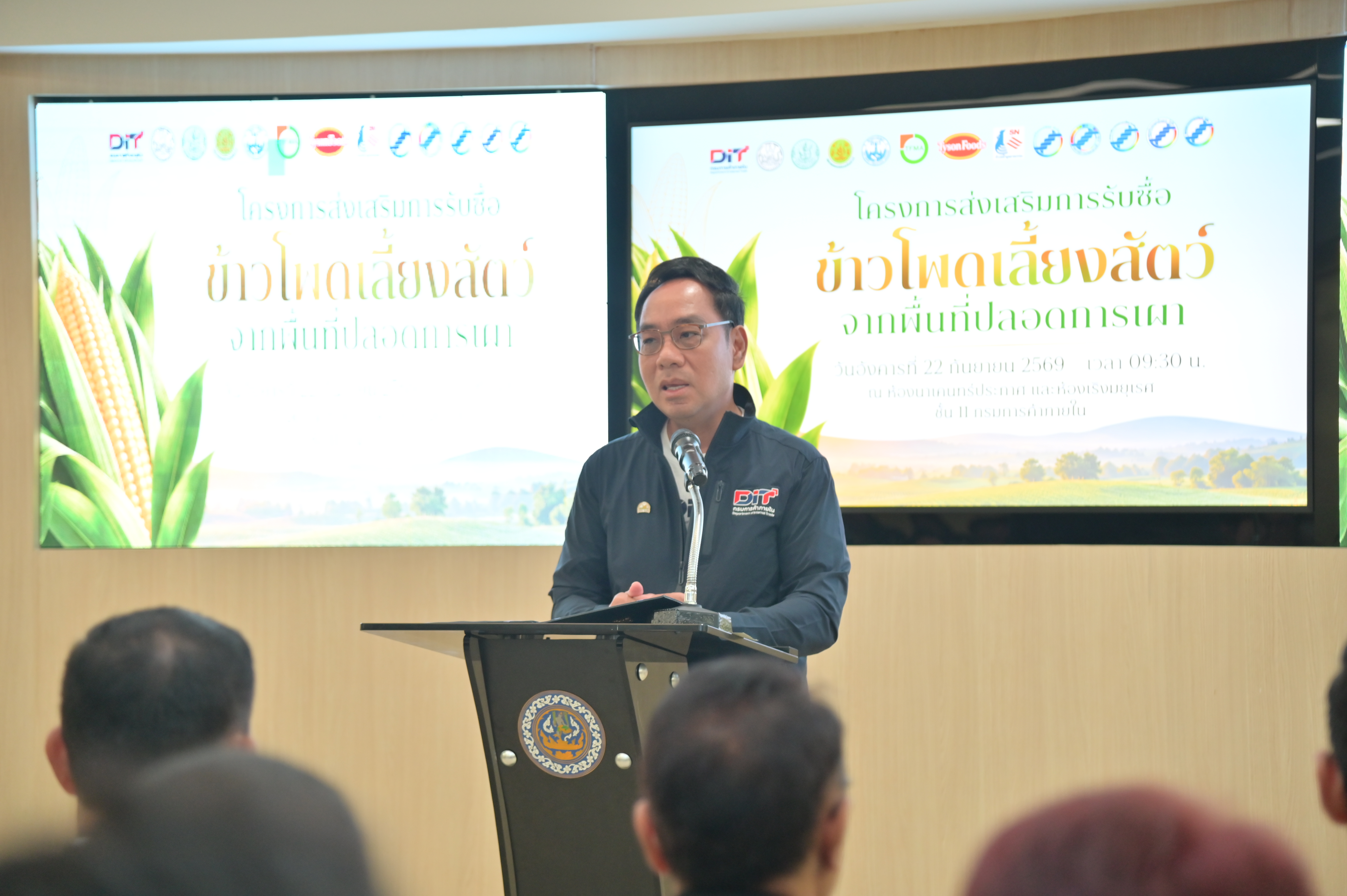 ข่าวเลขที่ 229/2569 กรมการค้าภายใน ผนึกโรงงานอาหารสัตว์–สถาบันเกษตรกร เดินหน้าข้าวโพด “ปลอดการเผา–ตรวจสอบย้อนกลับได้” 7,400 ตัน ยกระดับห่วงโซ่การผลิตไทย รับกติกาการค้าโลก (22 กันยายน 2569)
