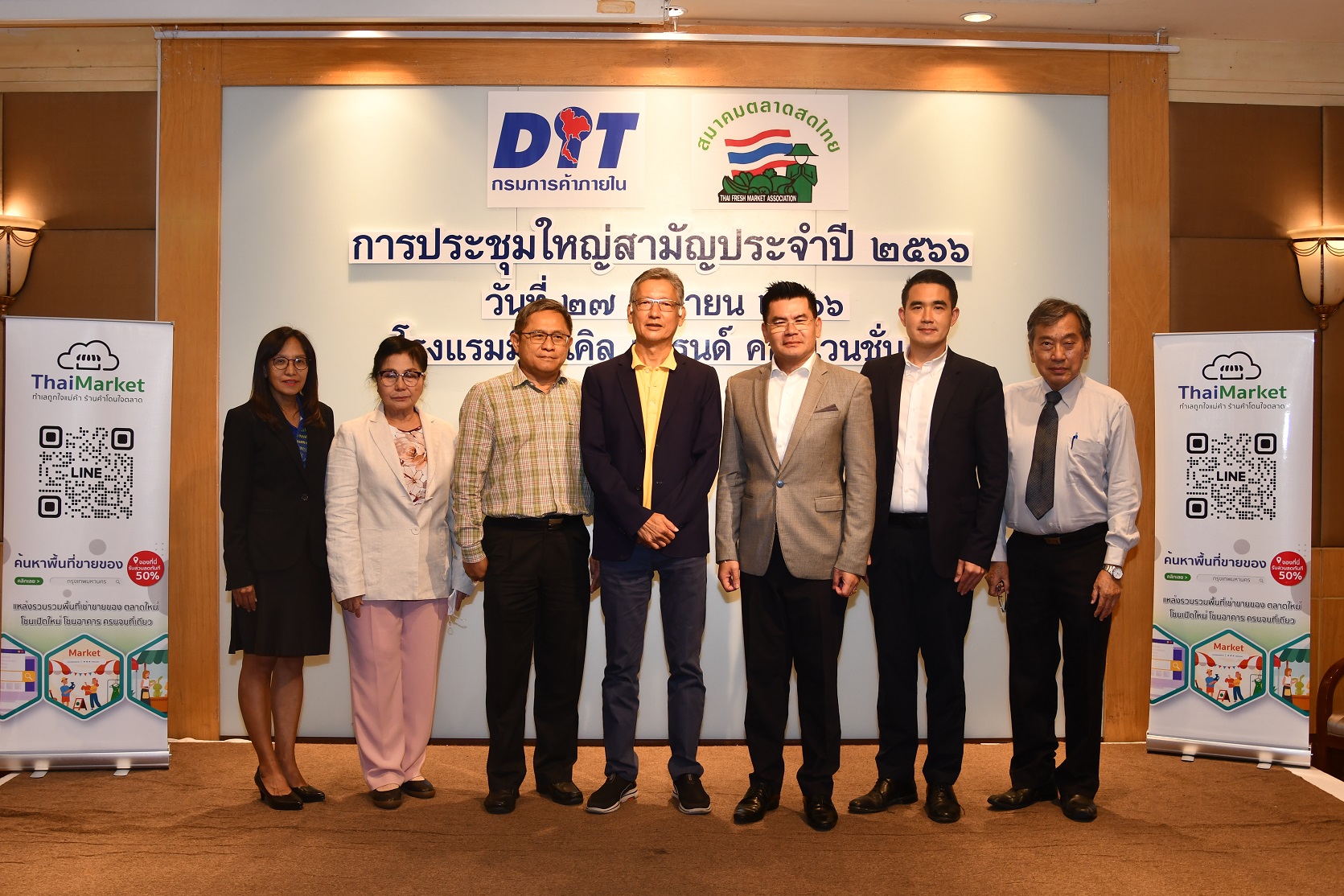 กรมการค้าภายในประชุมสมาคมตลาดสดไทย