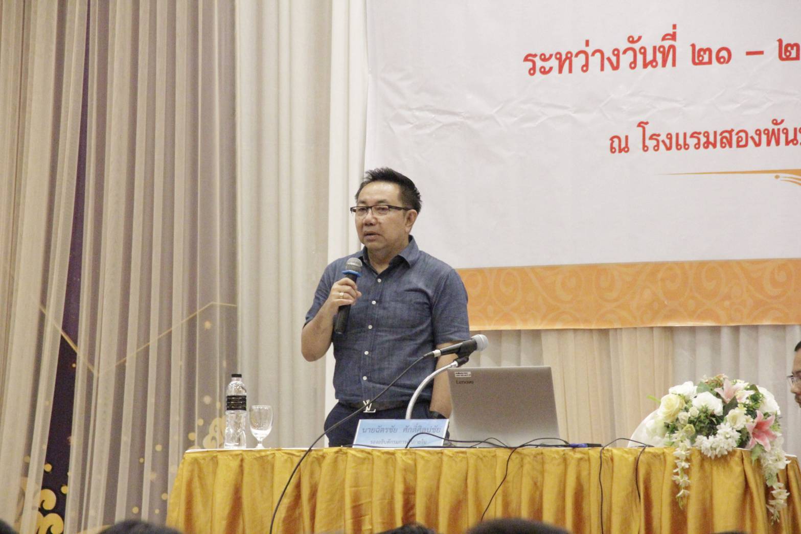 รองอธิบดีเปิดโครงการอบรมสัมมนาหลักสูตร การเตรียมแผนปฏิบัติงานด้านชั่งตวงวัดพื้นที่ภาคเหนือ และภาคกลาง