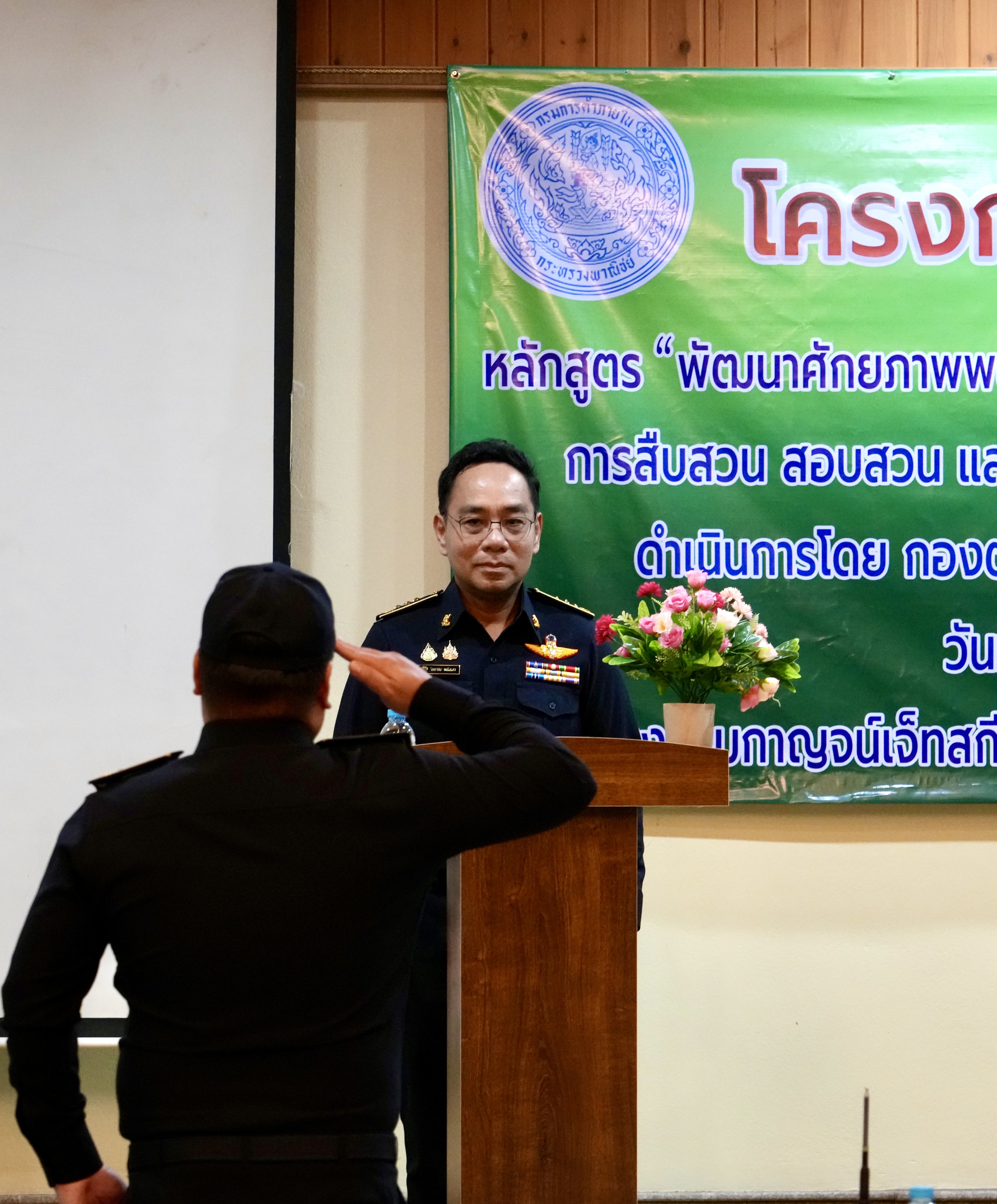 DIT จัดอบรม โครงการ “พัฒนาศักยภาพพนักงาน  เจ้าหน้าที่ เพื่อเพิ่มองค์ความรู้ด้านกฏหมาย การสืบสวนสอบสวน และจับกุมดำเนินคดี ประจำปีงบประมาณ 2569" 