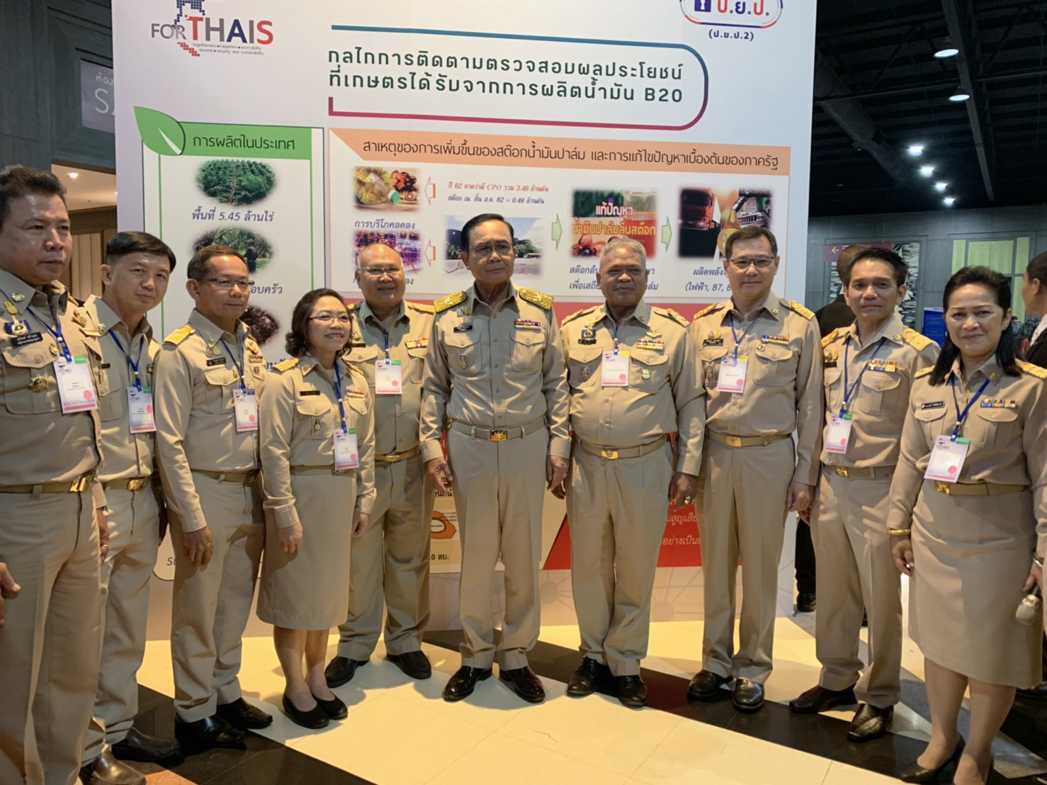 รองอธิบดีเข้าร่วมการสัมมนาบุคลากรภาครัฐ "ยุทธศาสตร์ชาติภาคปฏิบัติ: ร่วมขยับขับเคลื่อนภาครัฐ เพื่อประชาชน"