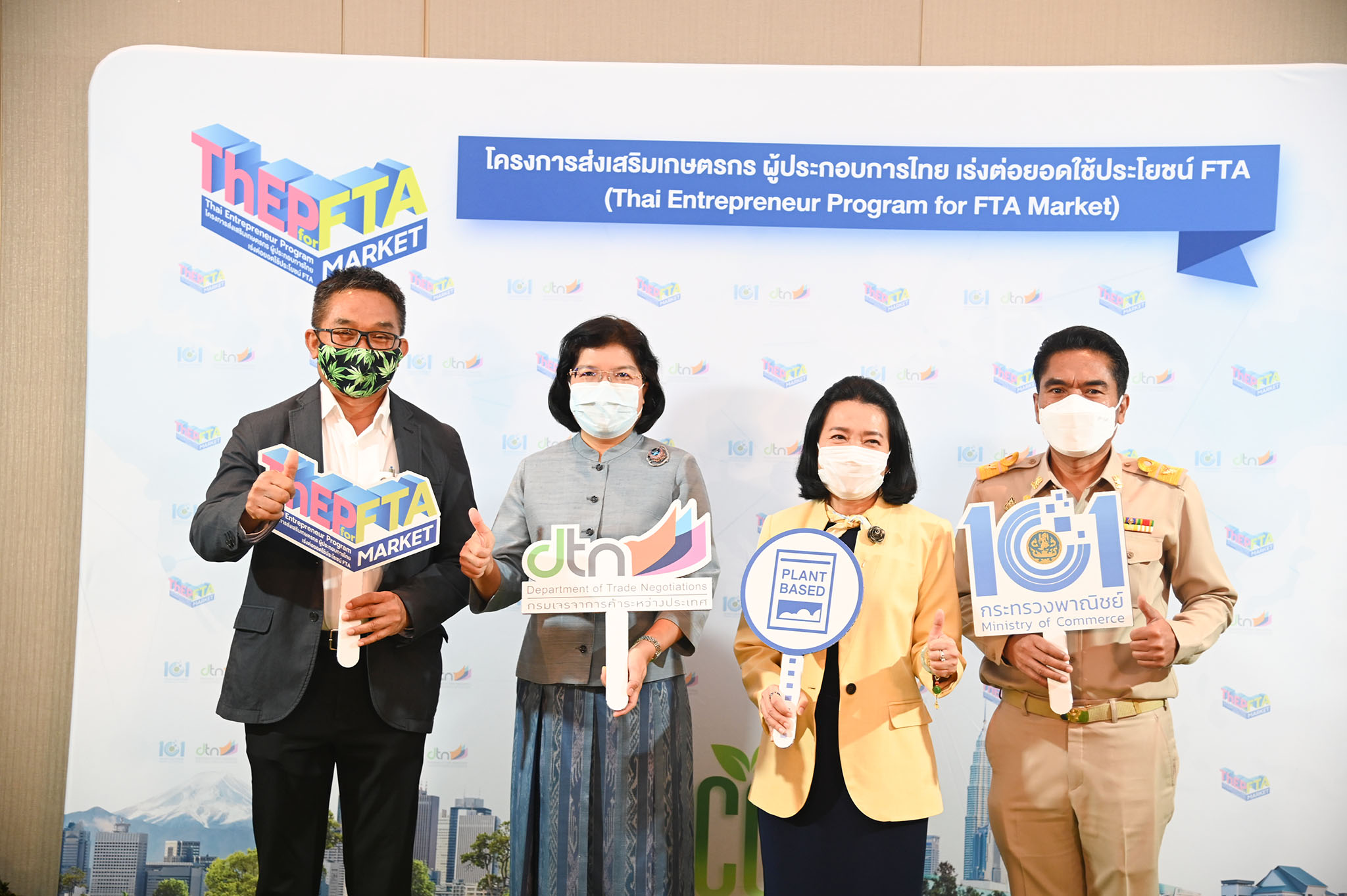 โครงการส่งเสริมเกษตรกร ผู้ประกอบการไทยต่อยอด FTA