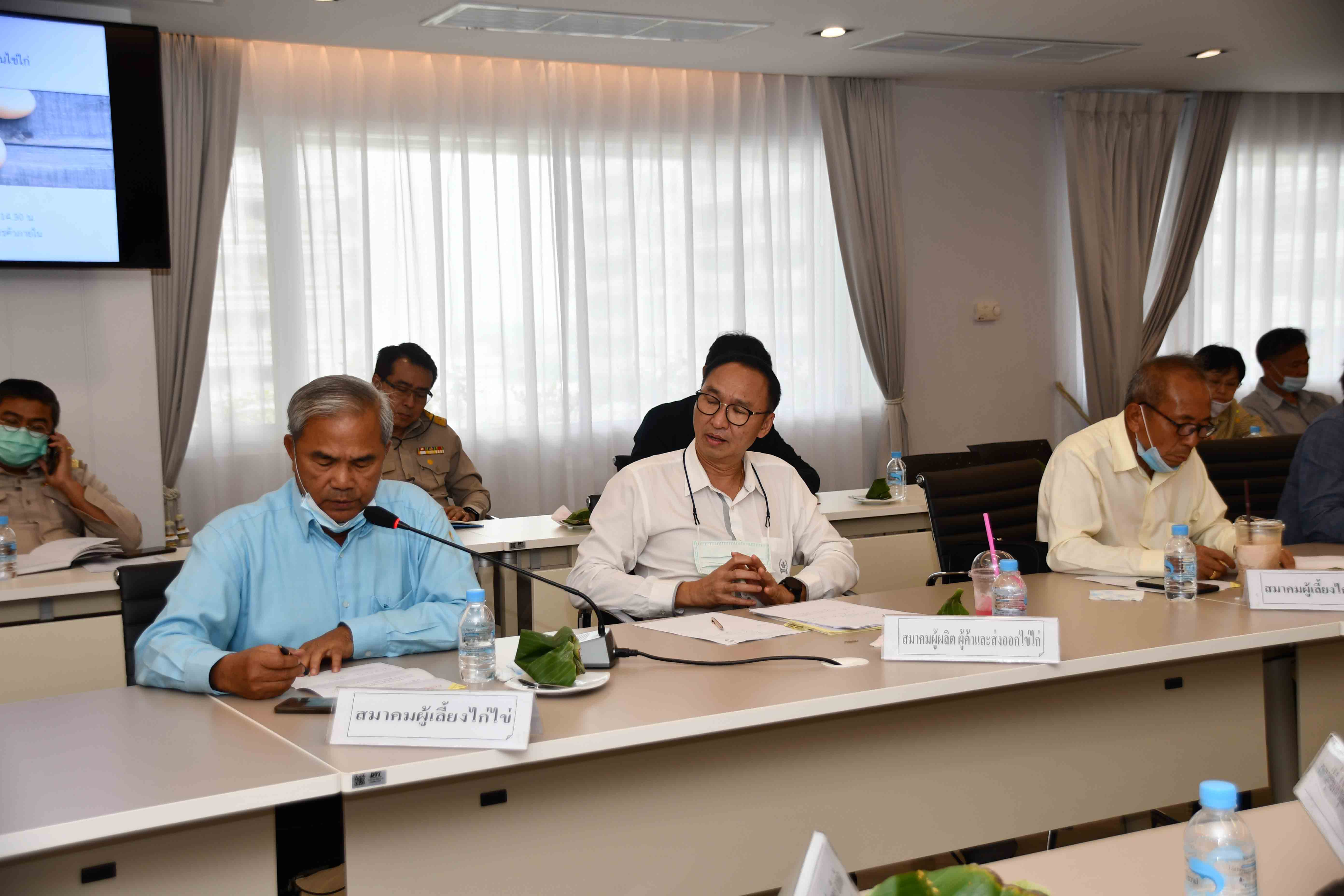 การประชุมหารือแนวทางการบริหารสมดุลอุปทานไข่ไก่