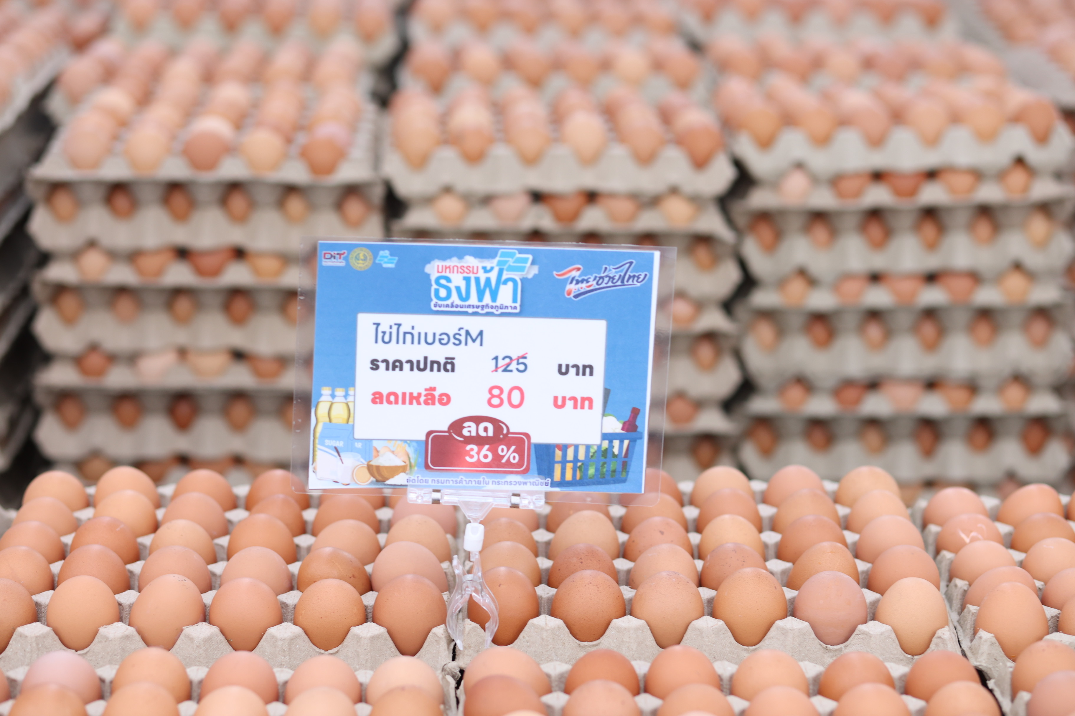 ข่าวเลขที่ 134/2569 “พาณิชย์” ลุยลดค่าครองชีพประชาชน-ช่วยผู้ประกอบการ ยกทัพสินค้าราคาประหยัด จำหน่ายสินค้าราคาประหยัดให้พี่น้องชาวนราธิวาสในงาน “มหกรรมธงฟ้าขับเคลื่อนเศรษฐกิจภูมิภาค” (7 พฤษภาคม 2569)