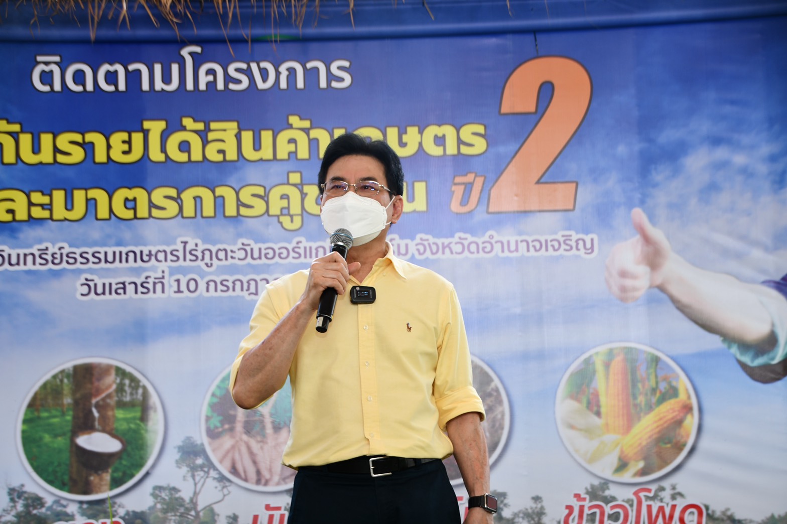 อธิบดีร่วมติดตามความคืบหน้าโครงการประกันรายได้ พร้อมพบปะกลุ่มองค์กรเกษตรผู้ผลิตสินค้าเกษตรอินทรีย์