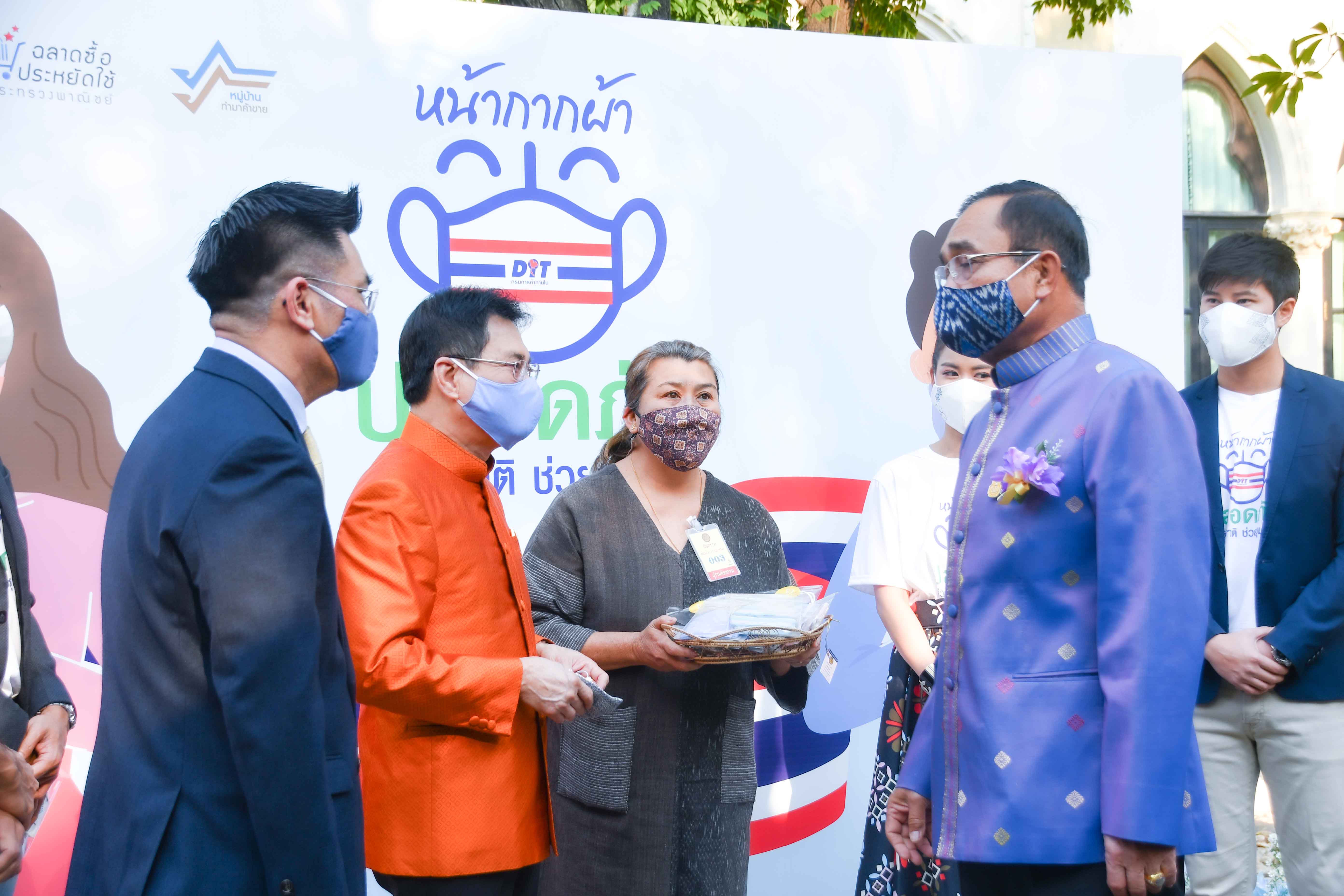 กิจกรรมประชาสัมพันธ์ผู้บริโภคยุคใหม่ “ฉลาดซื้อ ประหยัดใช้” (รณรงค์ใช้หน้ากากอนามัยและหน้ากากทางเลือก)
