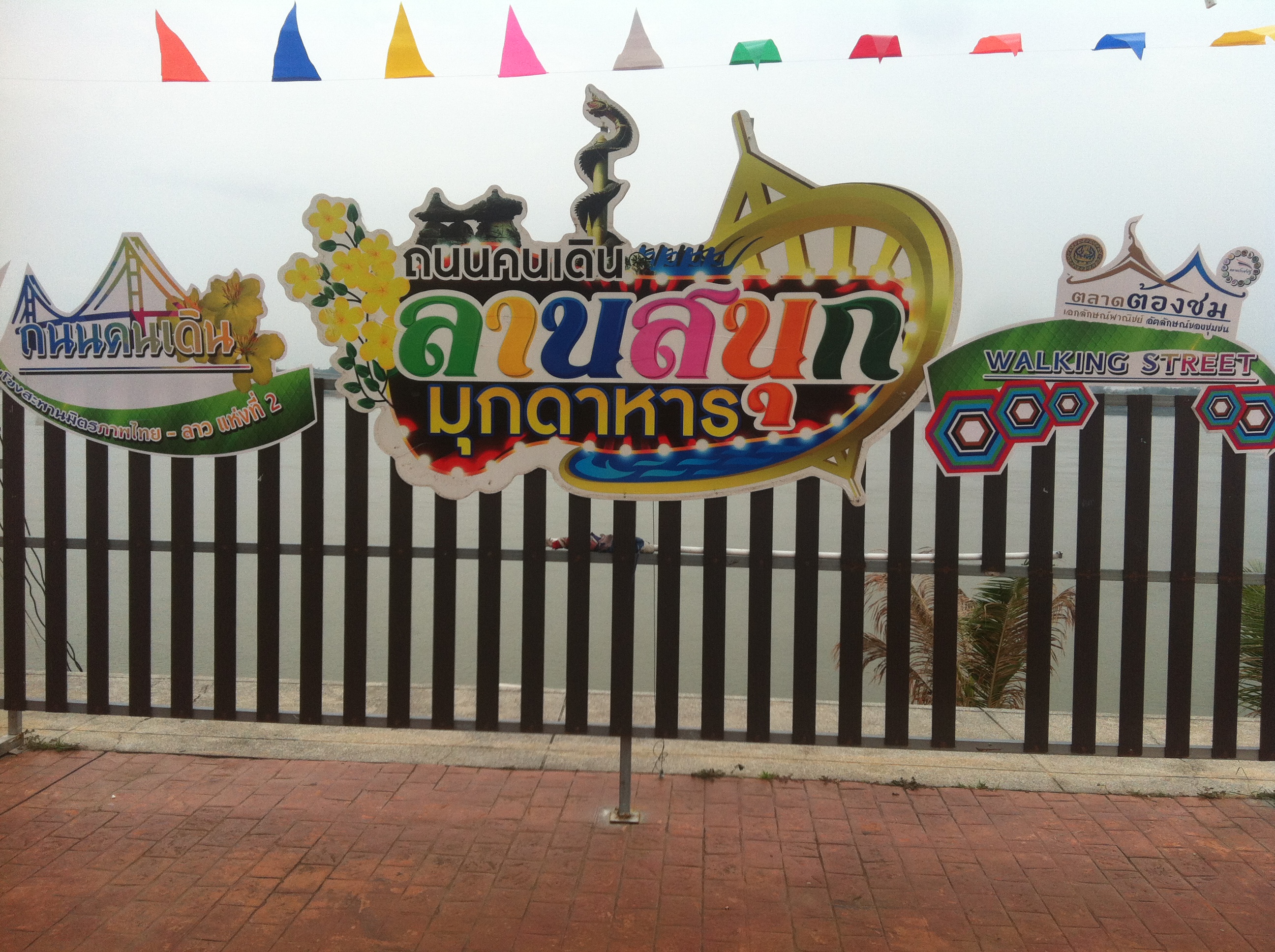 57399_ป้ายตลาด.JPG