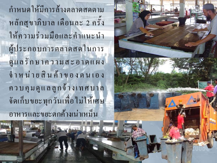 44398_ด้านสุขาภิบาลสิ่งแวดล้อม.jpg