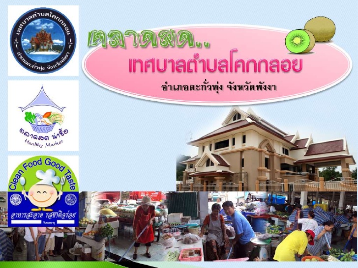 44395_แนะนำตลาด.jpg
