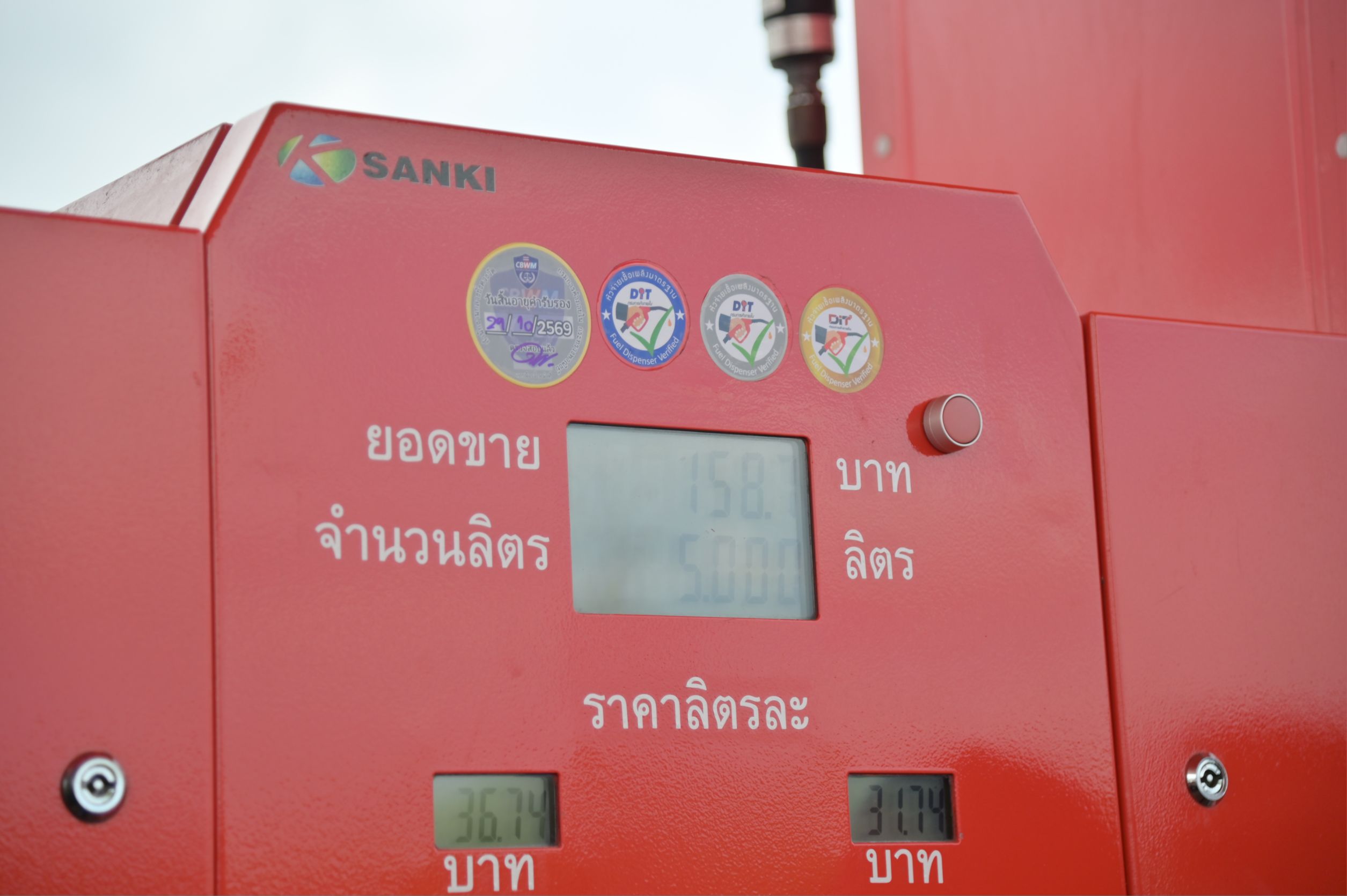 ข่าวเลขที่ 190/2569 กรมการค้าภายใน ยกระดับมาตรฐานหัวจ่ายน้ำมัน มอบป้าย “สีทอง” สร้างความเชื่อมั่นผู้บริโภค เดินหน้าขยายสถานีบริการมาตรฐานทั่วประเทศ (5 สิงหาคม 2569)